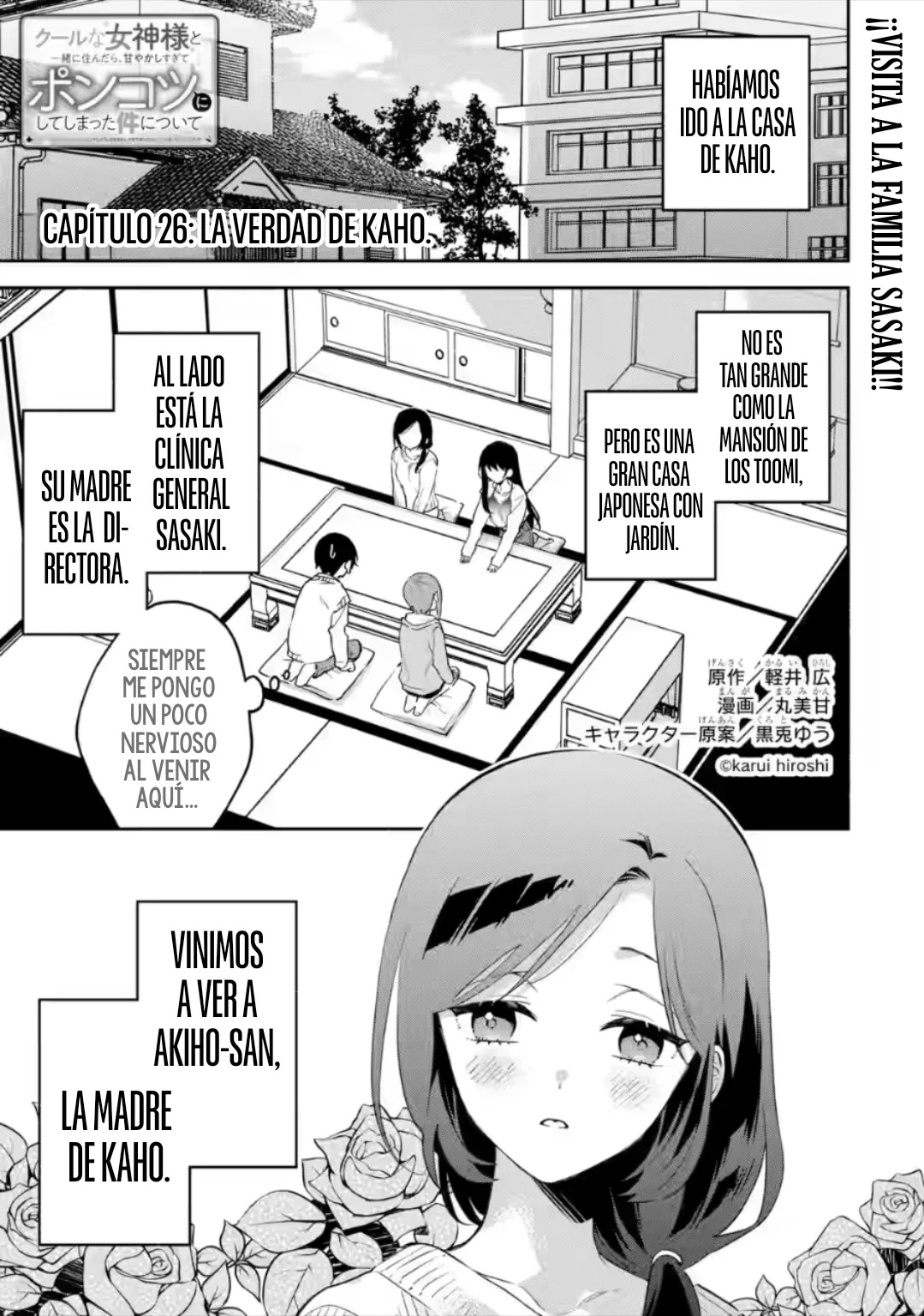 Cool na Megami-sama to Issho ni Sundara, Amayakashisugite Ponkotsu ni Shite Shimatta Ken ni Tsuite Capitulo 26.1 página 2