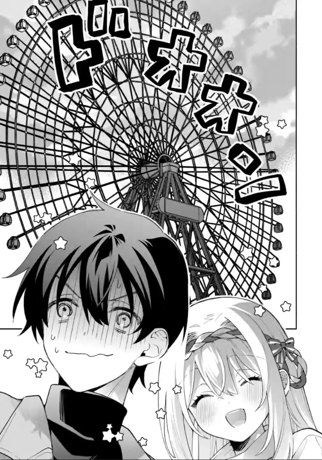 Cool na Megami-sama to Issho ni Sundara, Amayakashisugite Ponkotsu ni Shite Shimatta Ken ni Tsuite Capitulo 28.3 página 11
