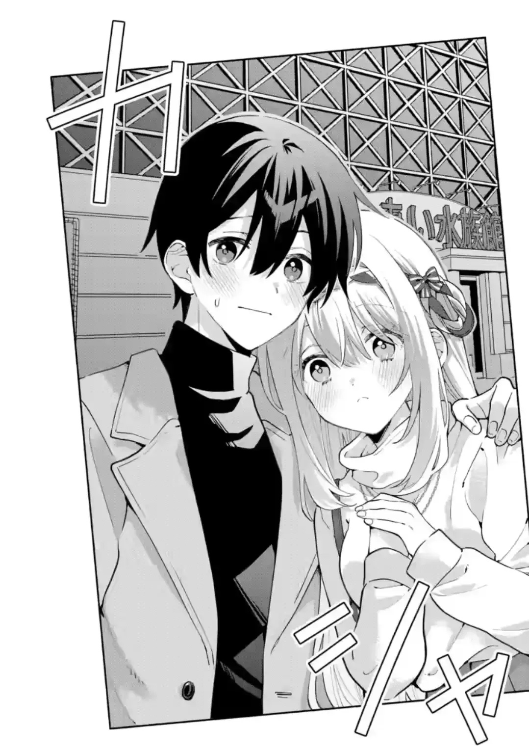 Cool na Megami-sama to Issho ni Sundara, Amayakashisugite Ponkotsu ni Shite Shimatta Ken ni Tsuite Capitulo 28.3 página 8