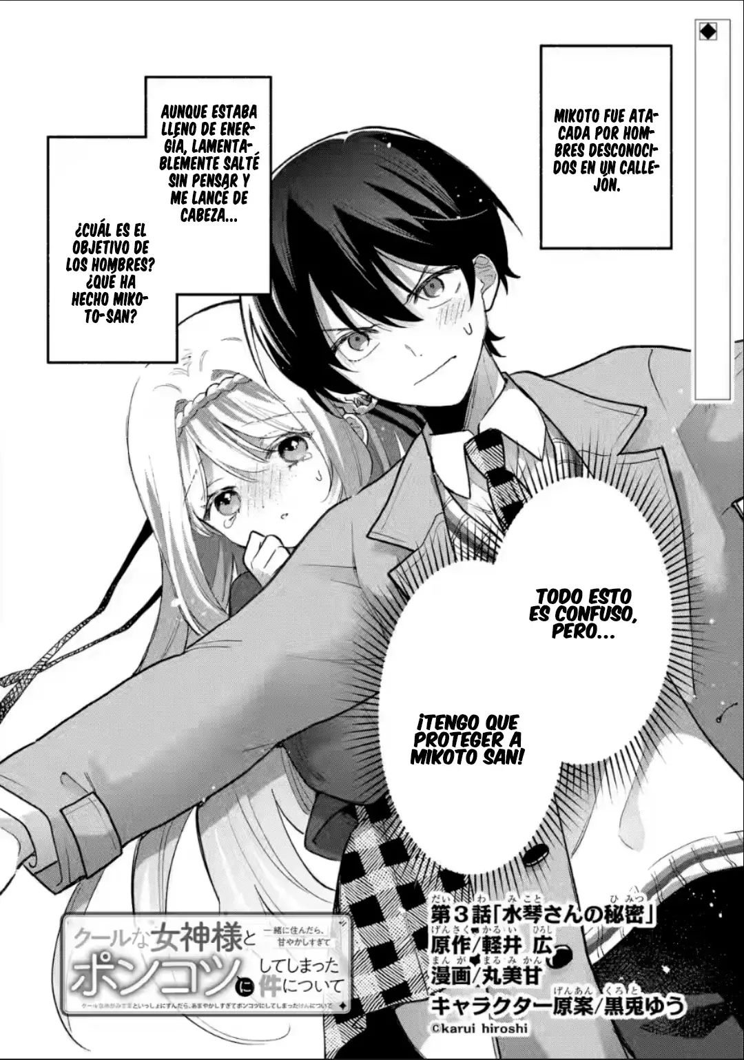 Cool na Megami-sama to Issho ni Sundara, Amayakashisugite Ponkotsu ni Shite Shimatta Ken ni Tsuite Capitulo 3.1: El secreto de Mikoto san página 6
