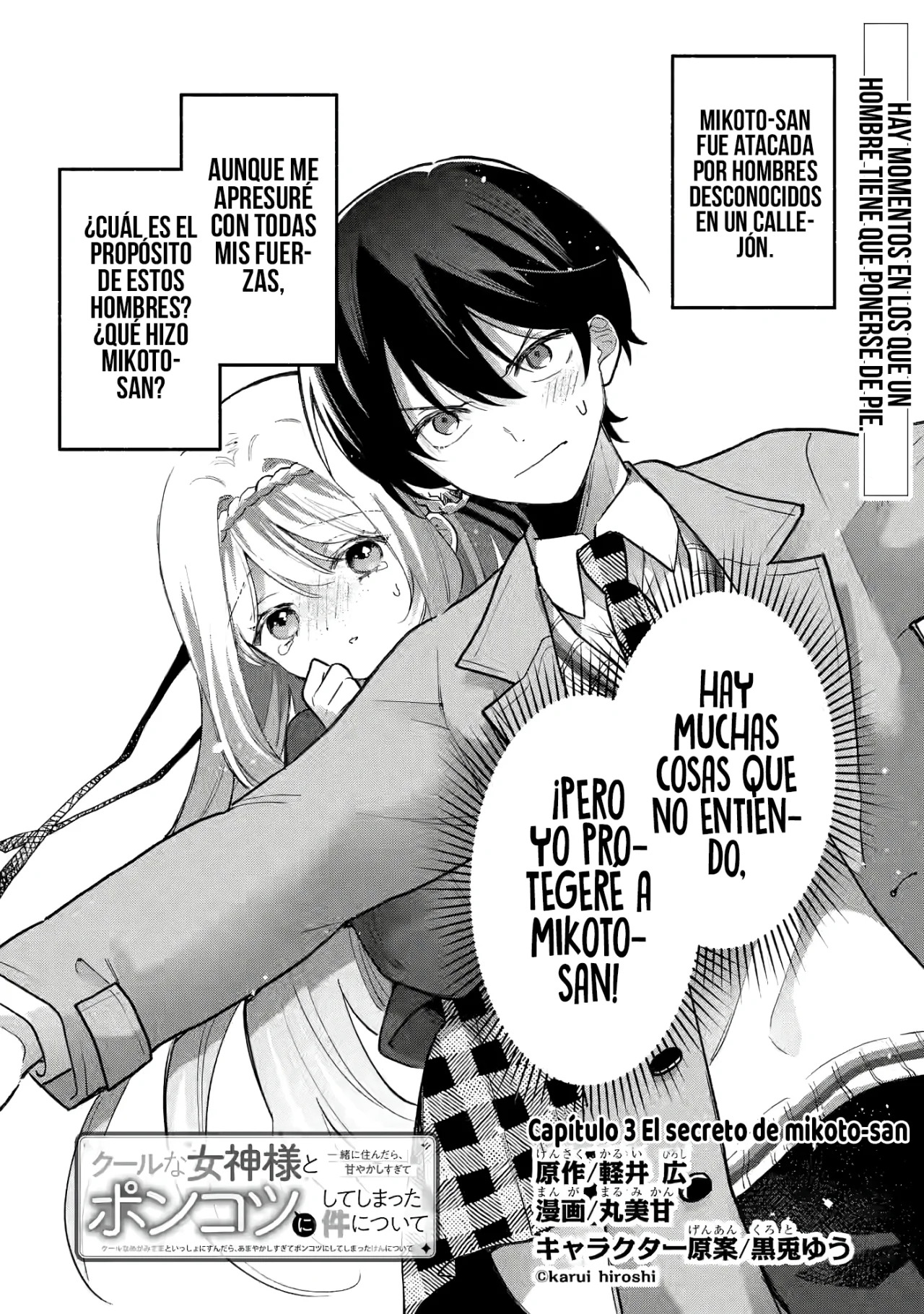 Cool na Megami-sama to Issho ni Sundara, Amayakashisugite Ponkotsu ni Shite Shimatta Ken ni Tsuite Capitulo 3: El Secreto de Mikoto-san página 3
