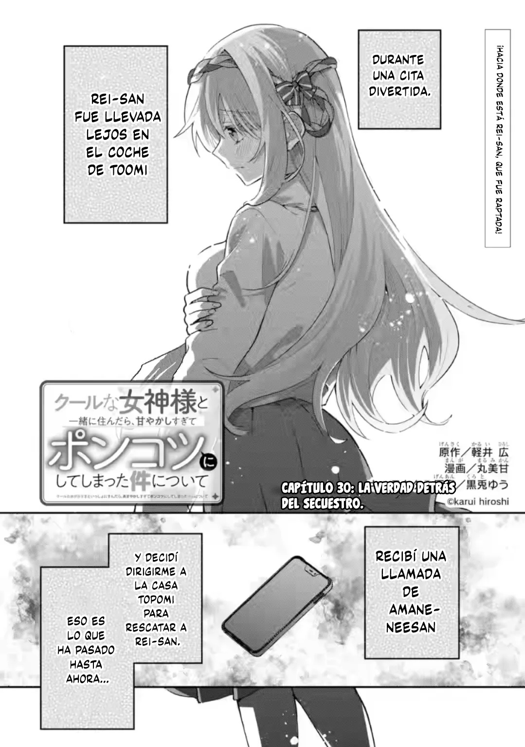 Cool na Megami-sama to Issho ni Sundara, Amayakashisugite Ponkotsu ni Shite Shimatta Ken ni Tsuite Capitulo 30.1 página 3