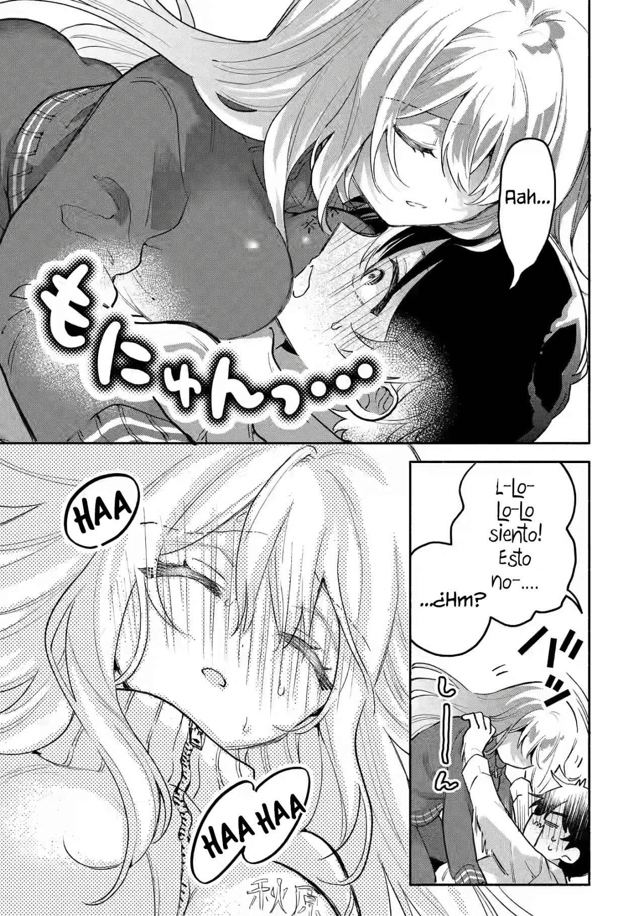 Cool na Megami-sama to Issho ni Sundara, Amayakashisugite Ponkotsu ni Shite Shimatta Ken ni Tsuite Capitulo 4.1: Cuidando de ti a solas 1 página 11