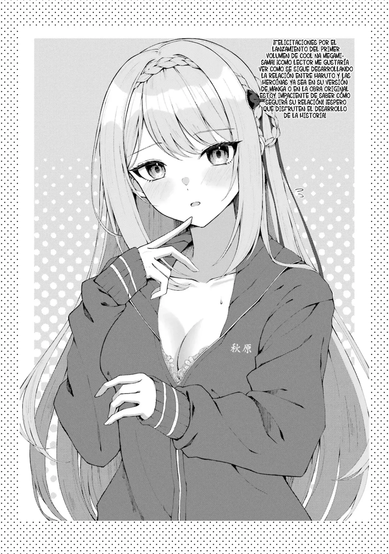 Cool na Megami-sama to Issho ni Sundara, Amayakashisugite Ponkotsu ni Shite Shimatta Ken ni Tsuite Capitulo 4.5: Extras Volumen 1 página 7