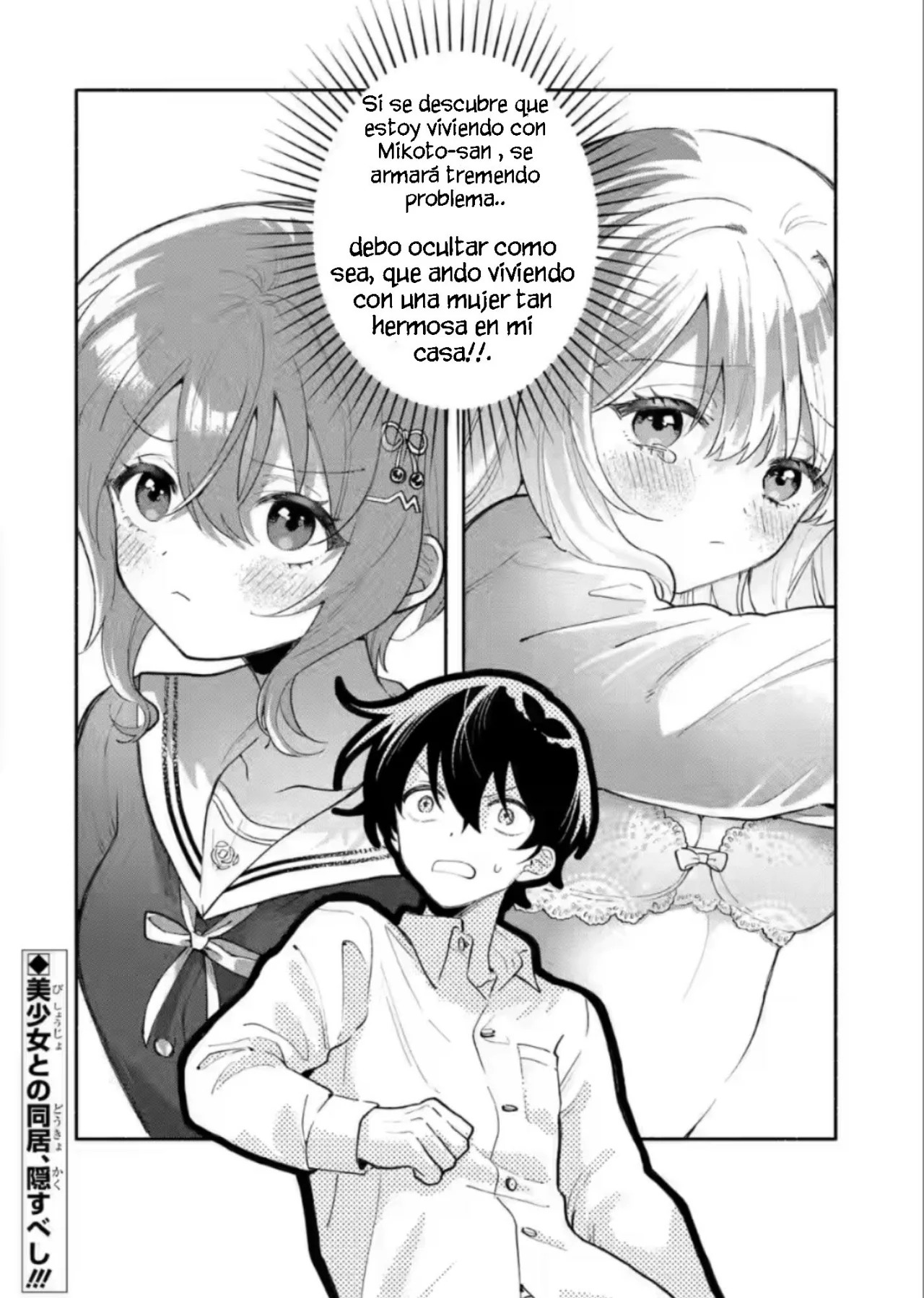 Cool na Megami-sama to Issho ni Sundara, Amayakashisugite Ponkotsu ni Shite Shimatta Ken ni Tsuite Capitulo 4 página 40