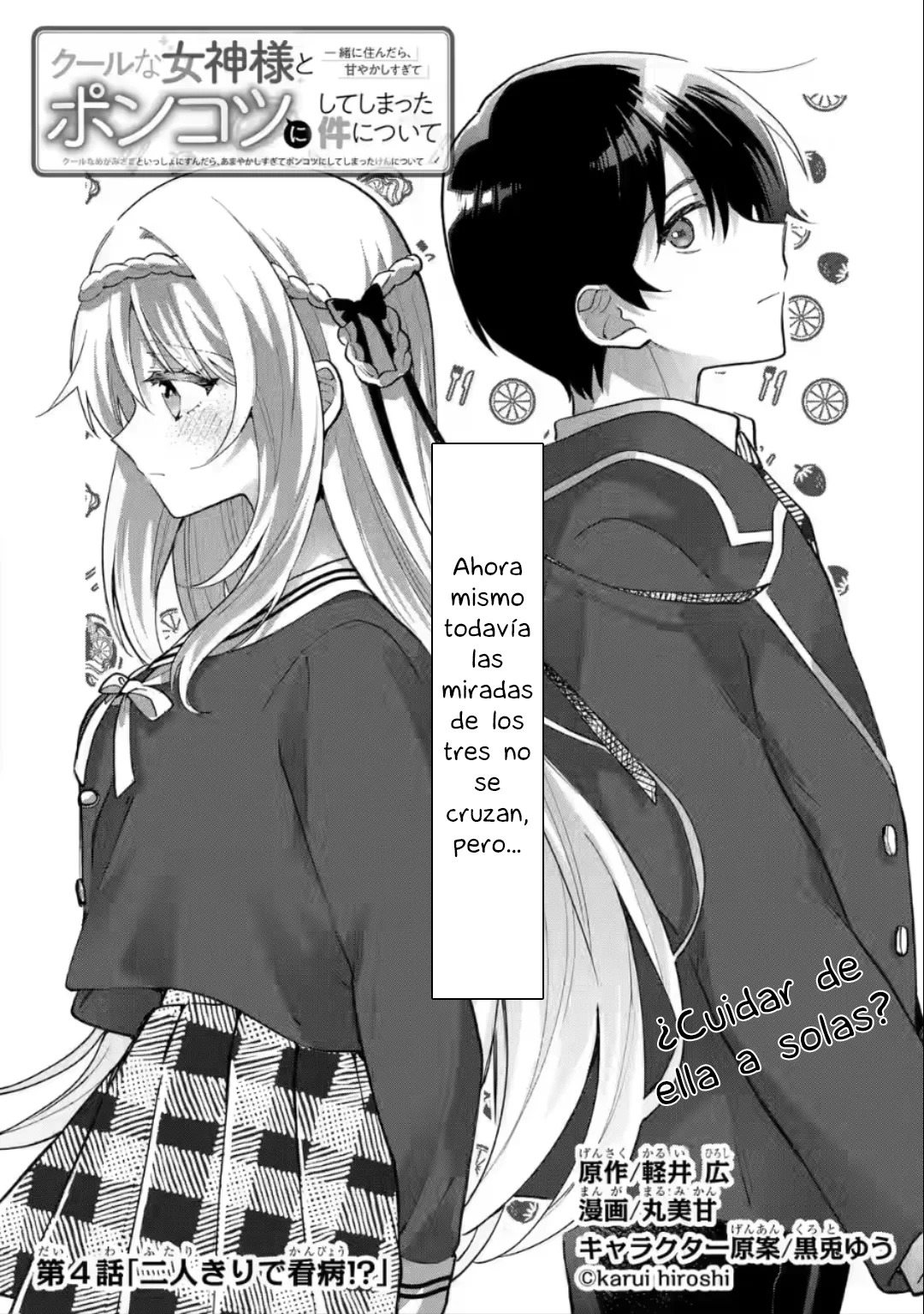 Cool na Megami-sama to Issho ni Sundara, Amayakashisugite Ponkotsu ni Shite Shimatta Ken ni Tsuite Capitulo 4 página 8