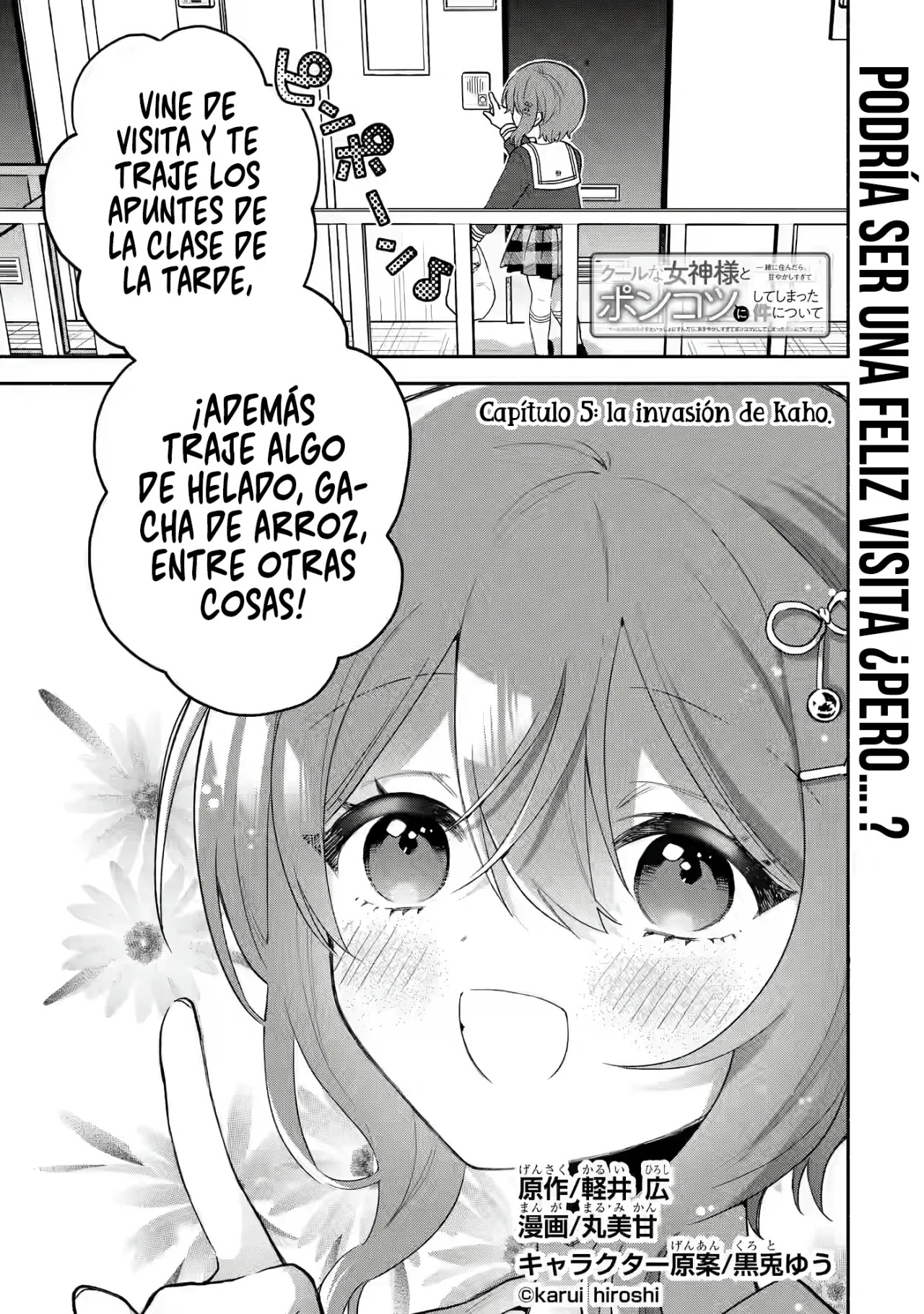 Cool na Megami-sama to Issho ni Sundara, Amayakashisugite Ponkotsu ni Shite Shimatta Ken ni Tsuite Capitulo 5.1: La invasion de Kaho 1 página 3