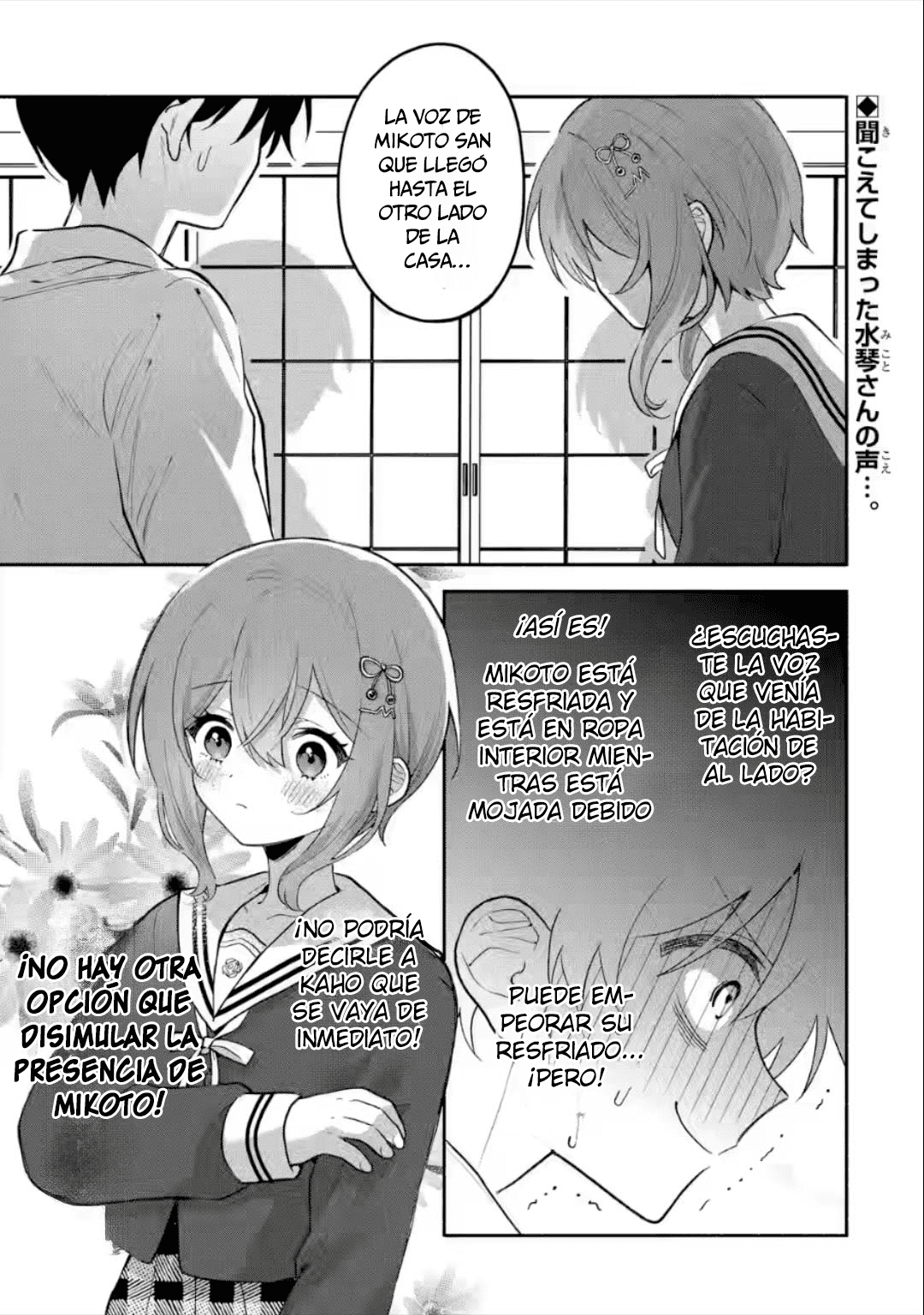 Cool na Megami-sama to Issho ni Sundara, Amayakashisugite Ponkotsu ni Shite Shimatta Ken ni Tsuite Capitulo 6.1: Pelea entre gatas 1 página 4