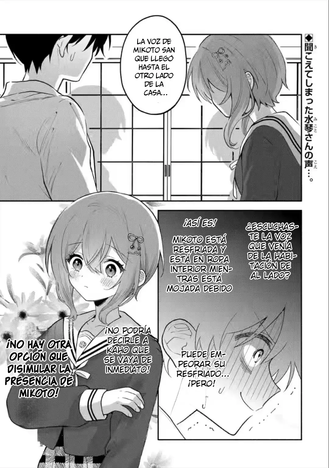 Cool na Megami-sama to Issho ni Sundara, Amayakashisugite Ponkotsu ni Shite Shimatta Ken ni Tsuite Capitulo 6 página 5