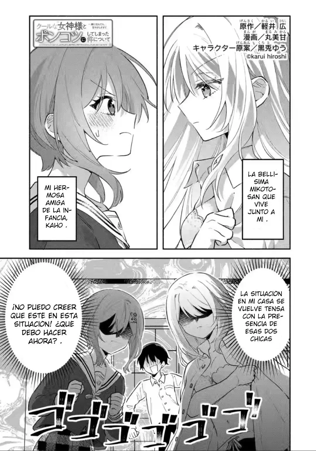 Cool na Megami-sama to Issho ni Sundara, Amayakashisugite Ponkotsu ni Shite Shimatta Ken ni Tsuite Capitulo 7.1: Los dos amigos de la infancia 1 página 6
