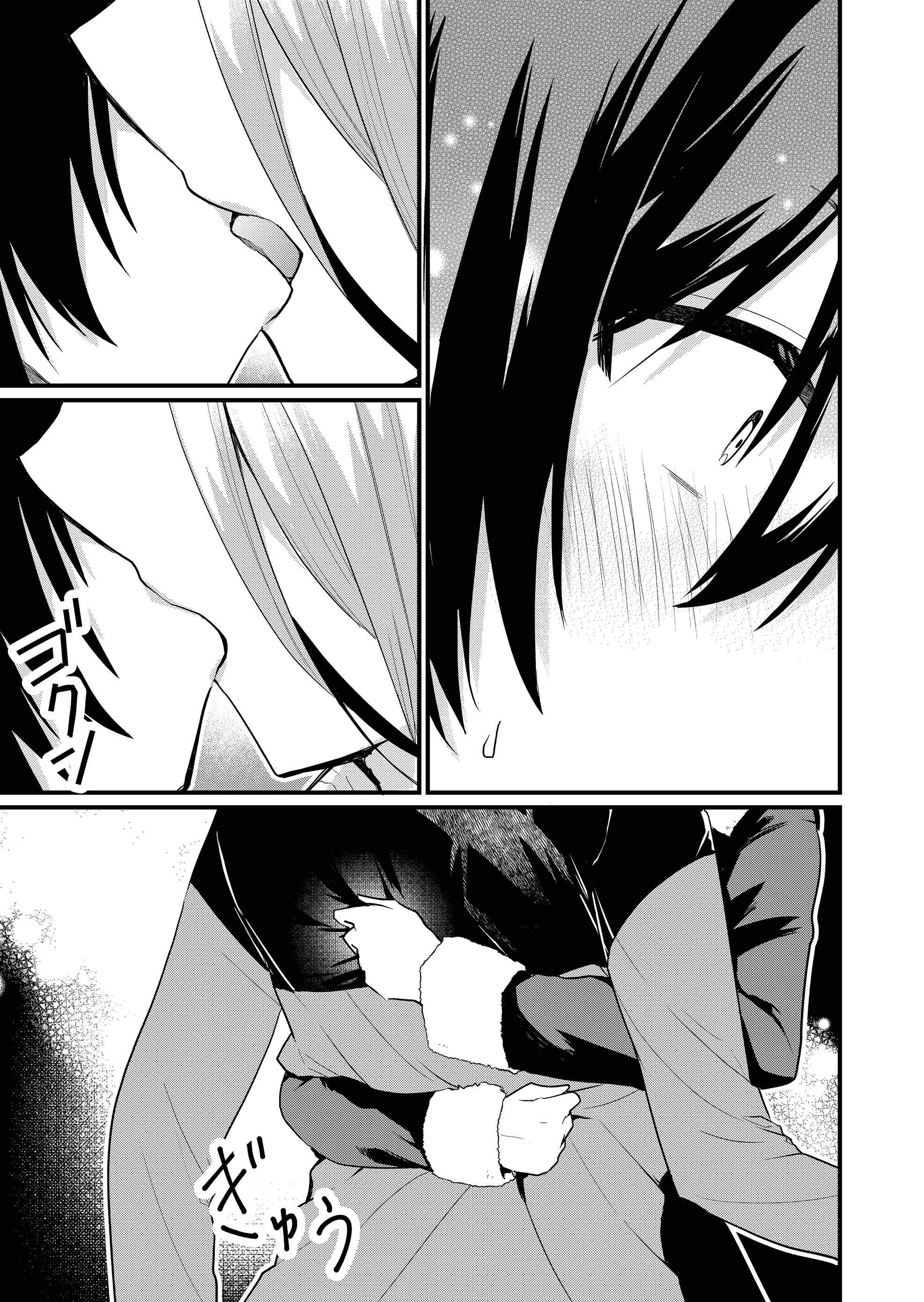 Enishi-kun wa Masho (Harem) Taishitsu ni Mezamemashita Capitulo 17 página 11