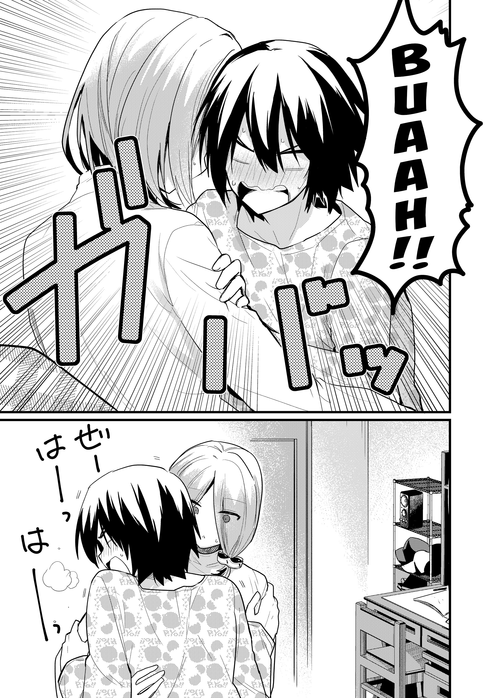 Enishi-kun wa Masho (Harem) Taishitsu ni Mezamemashita Capitulo 19 página 5
