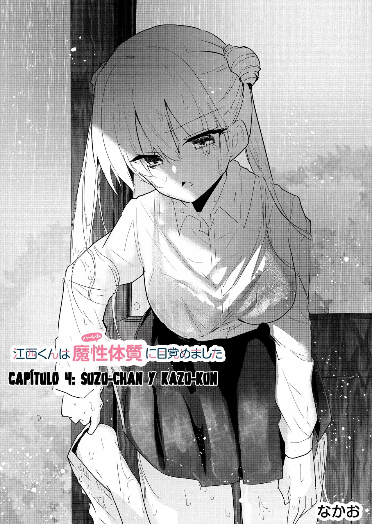 Enishi-kun wa Masho (Harem) Taishitsu ni Mezamemashita Capitulo 4 página 3