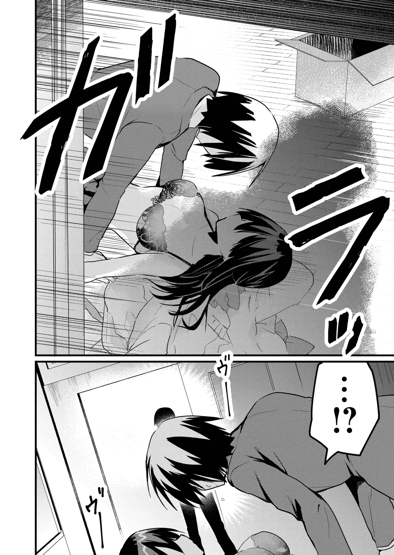 Enishi-kun wa Masho (Harem) Taishitsu ni Mezamemashita Capitulo 8 página 10