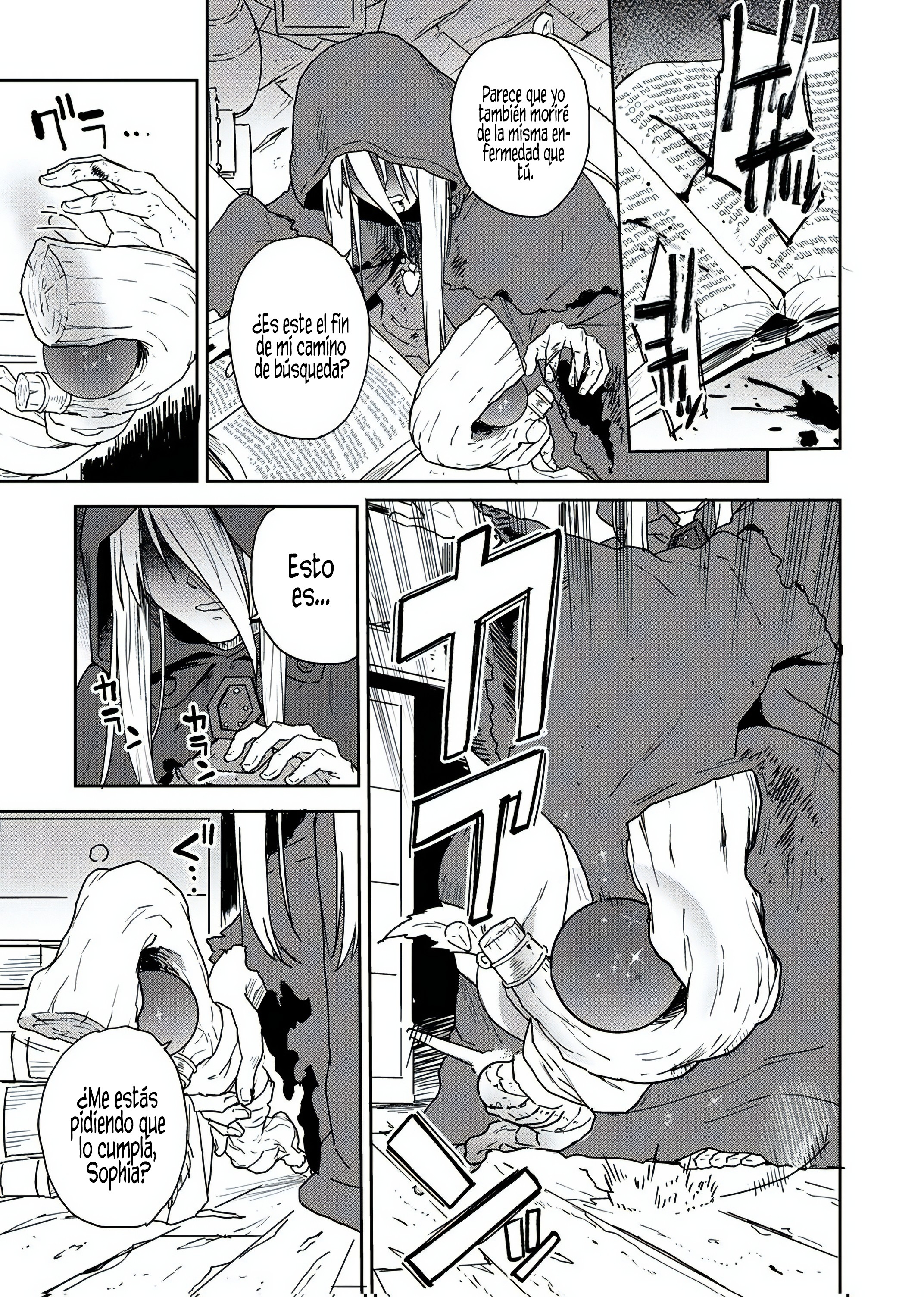Munou da to Tsuihou Sareta Tensei Majutsushi wa, Kimama ni Majutsu o Kiwameru Capitulo 1 página 3