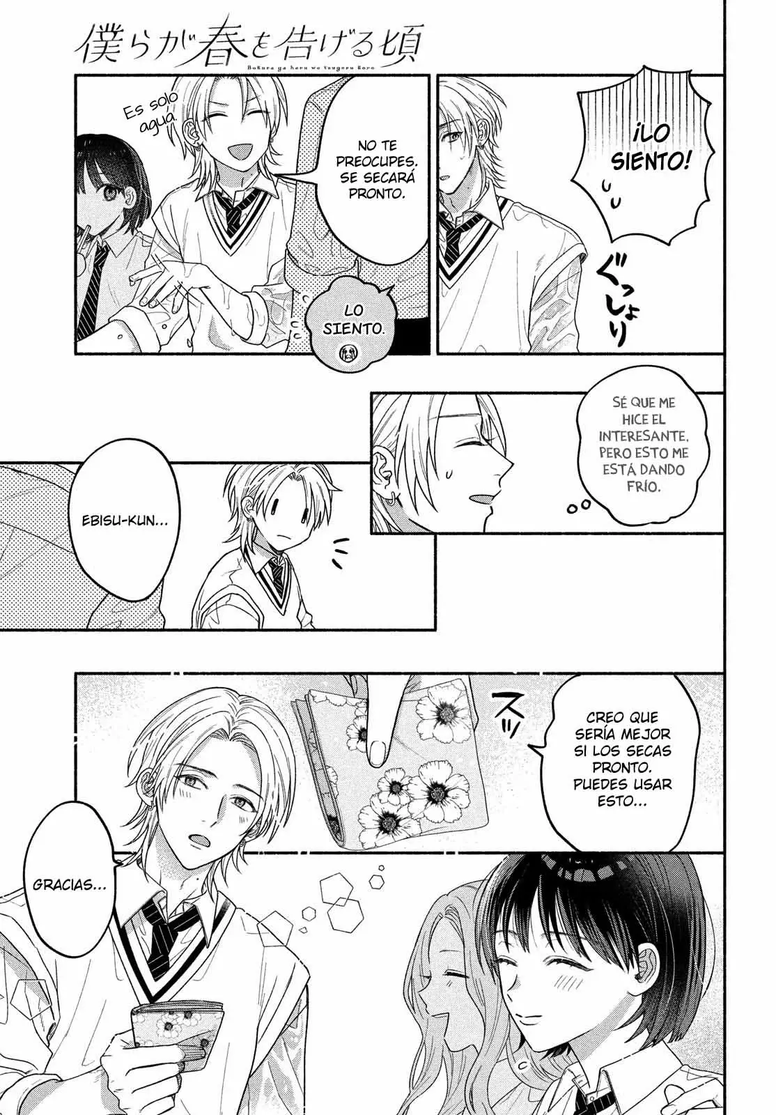Bokura ga Haru wo Tsugeru koro Capitulo 1 página 33