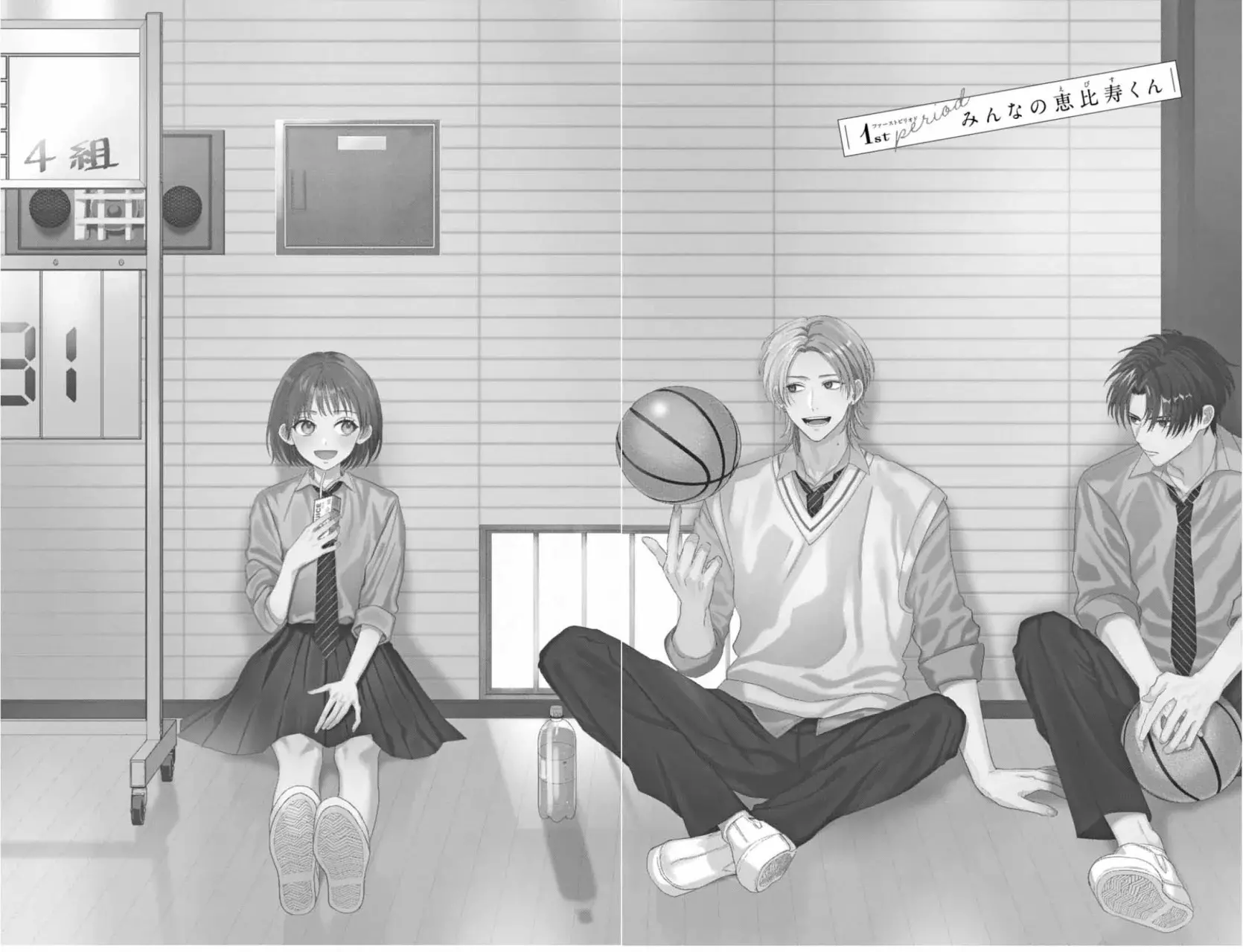 Bokura ga Haru wo Tsugeru koro Capitulo 1 página 8