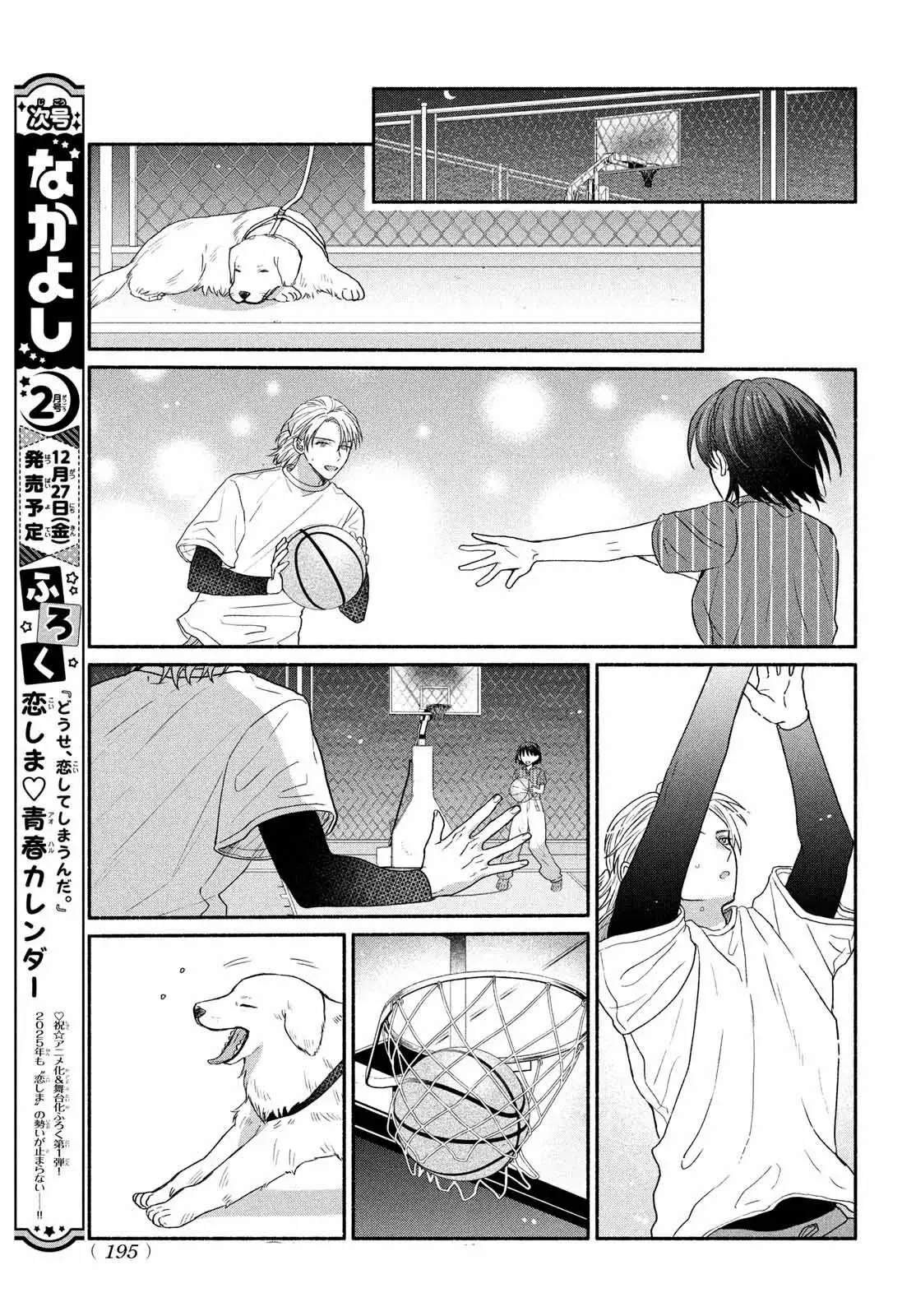 Bokura ga Haru wo Tsugeru koro Capitulo 2 página 32