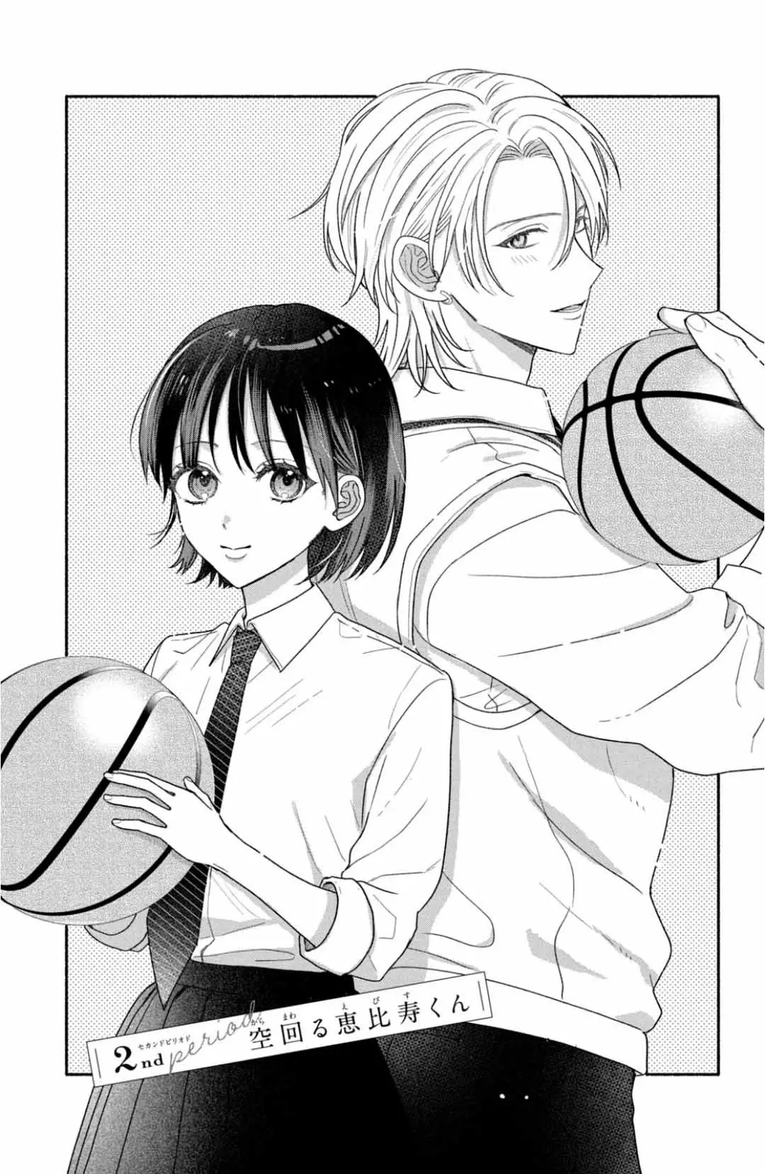 Bokura ga Haru wo Tsugeru koro Capitulo 2 página 4