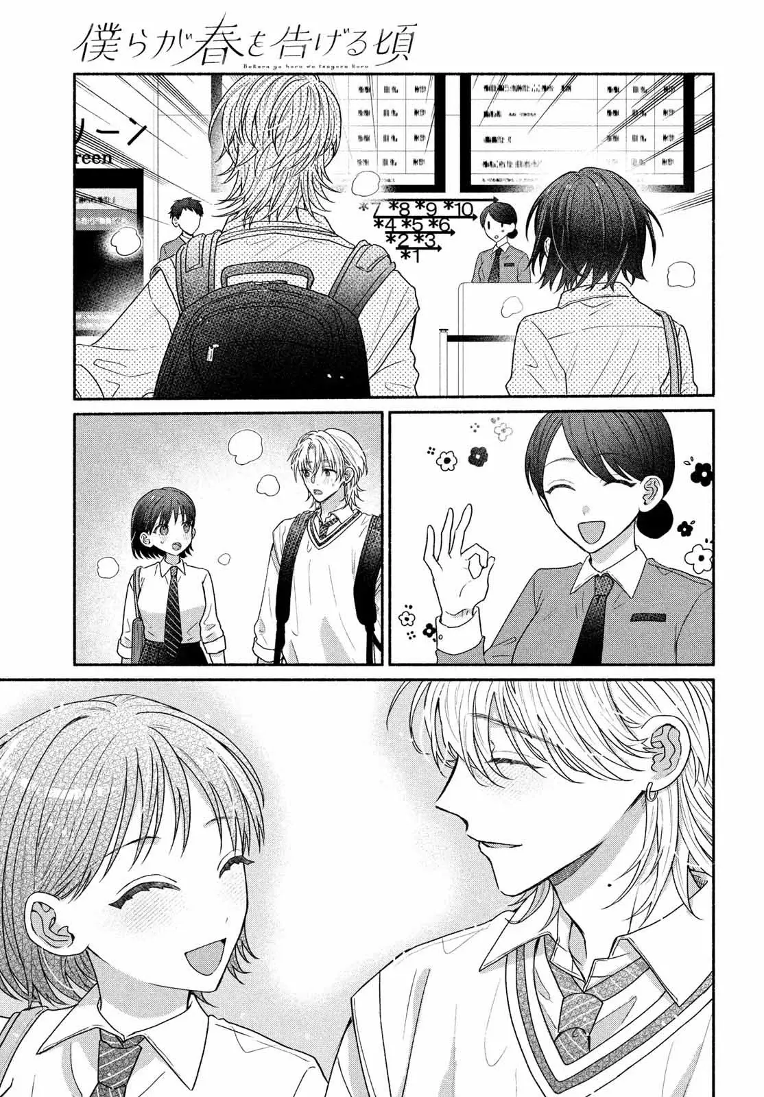 Bokura ga Haru wo Tsugeru koro Capitulo 3 página 34