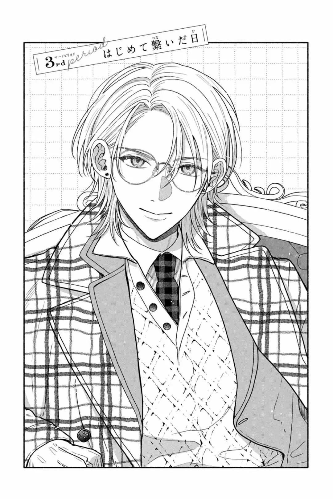 Bokura ga Haru wo Tsugeru koro Capitulo 3 página 4