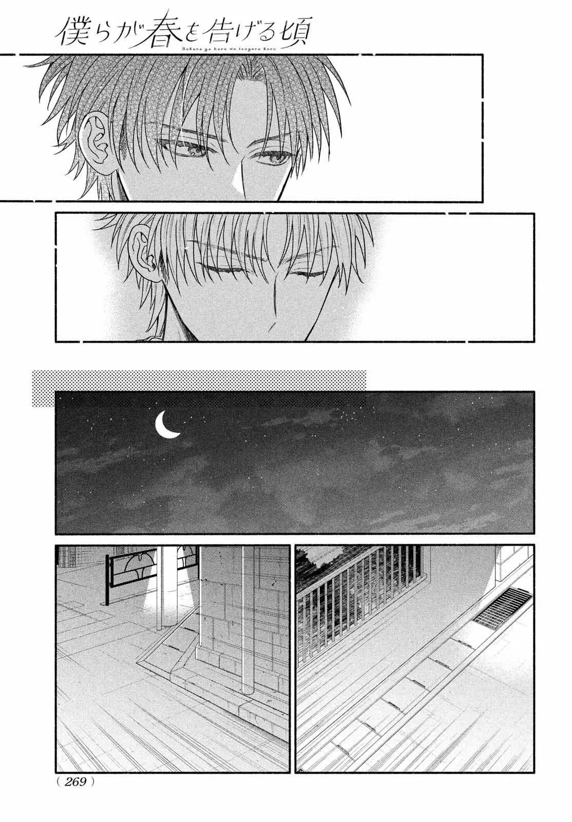 Bokura ga Haru wo Tsugeru koro Capitulo 4 página 36