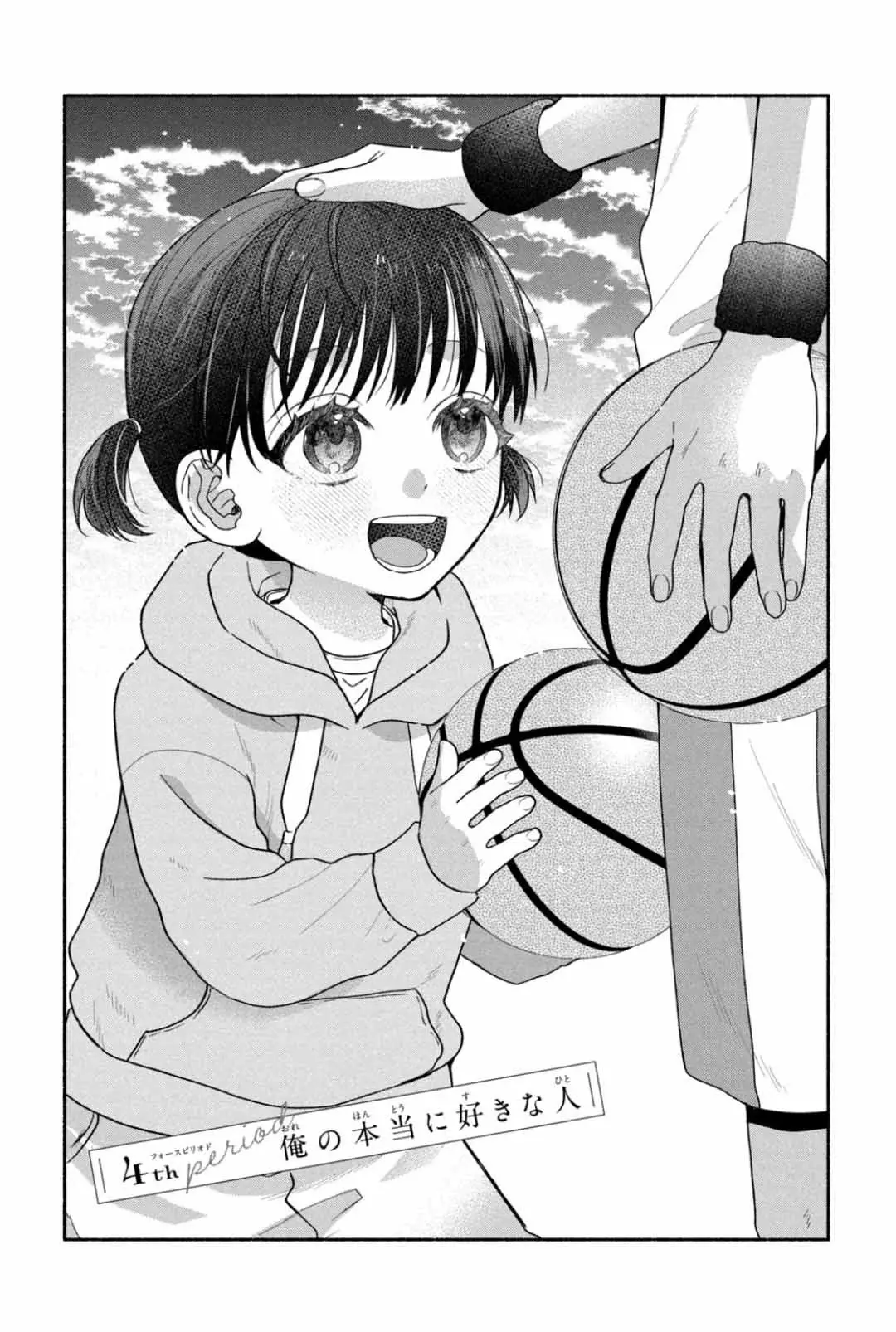 Bokura ga Haru wo Tsugeru koro Capitulo 4 página 4