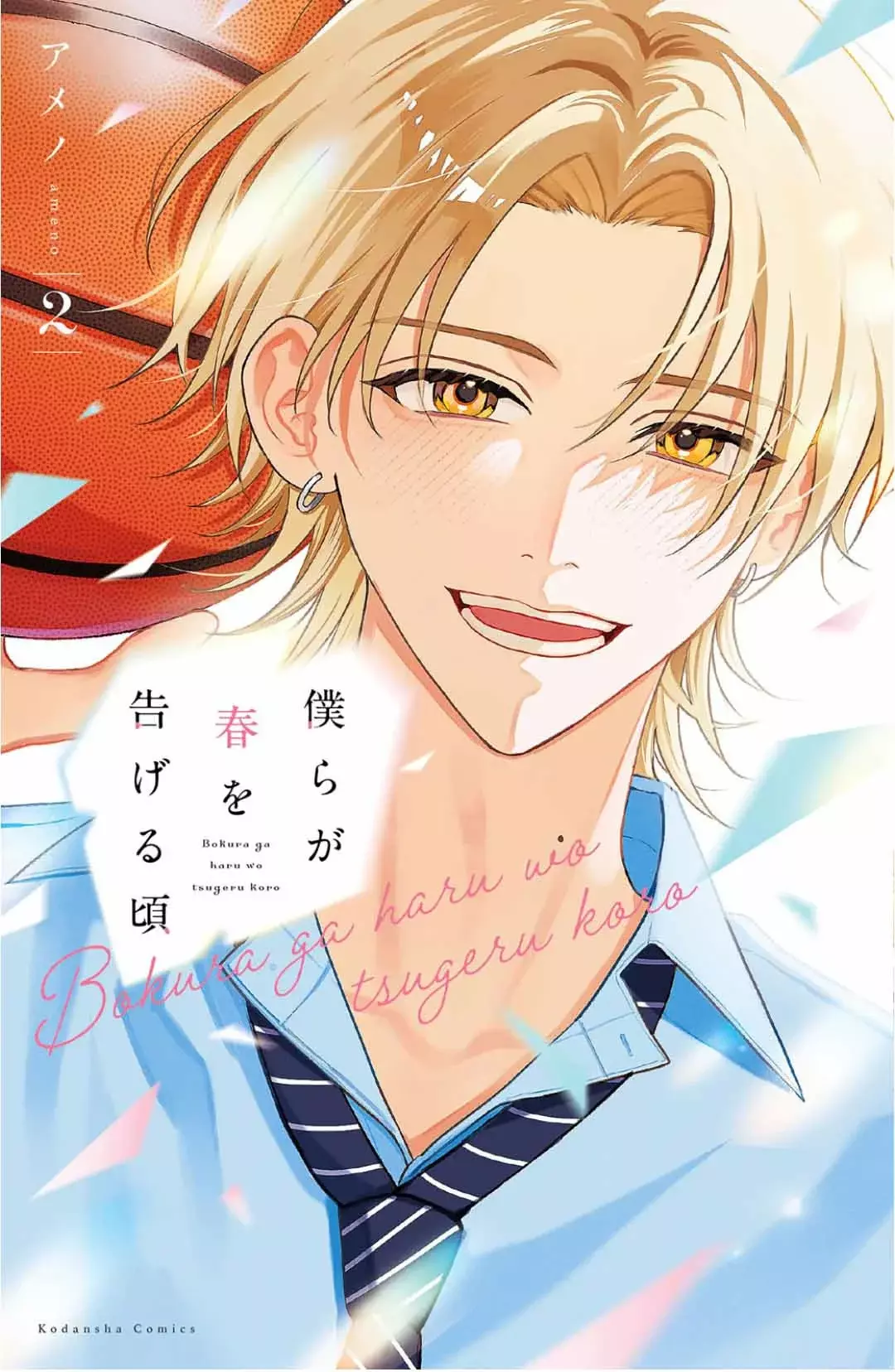 Bokura ga Haru wo Tsugeru koro Capitulo 5 página 4