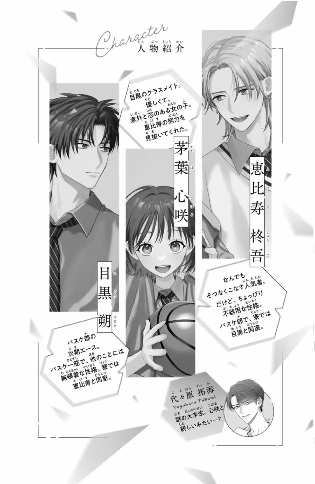 Bokura ga Haru wo Tsugeru koro Capitulo 5 página 6