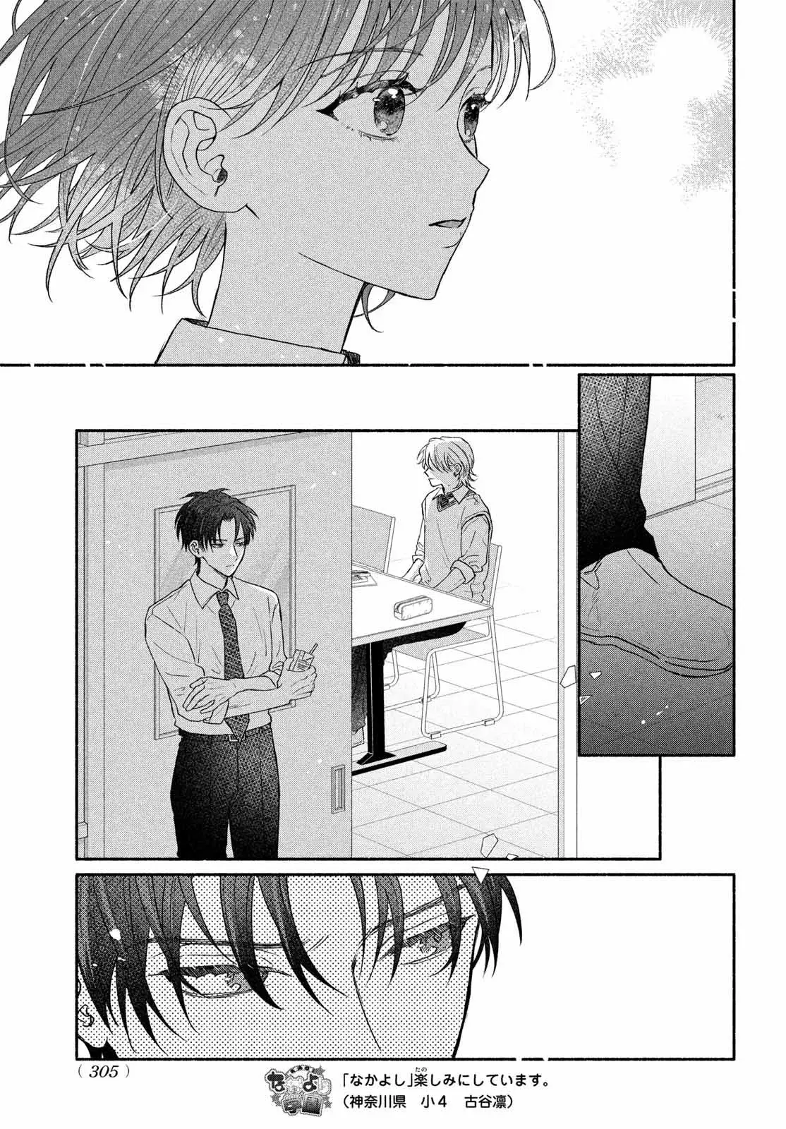 Bokura ga Haru wo Tsugeru koro Capitulo 6 página 31