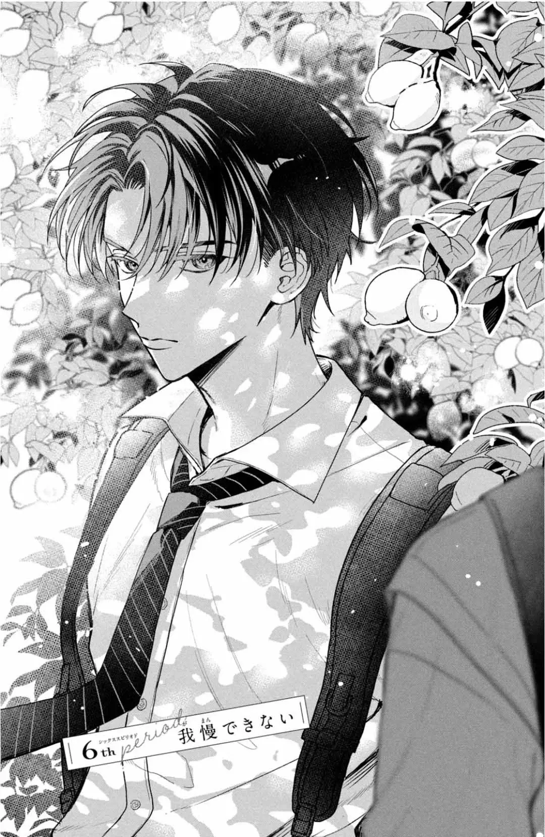 Bokura ga Haru wo Tsugeru koro Capitulo 6 página 4