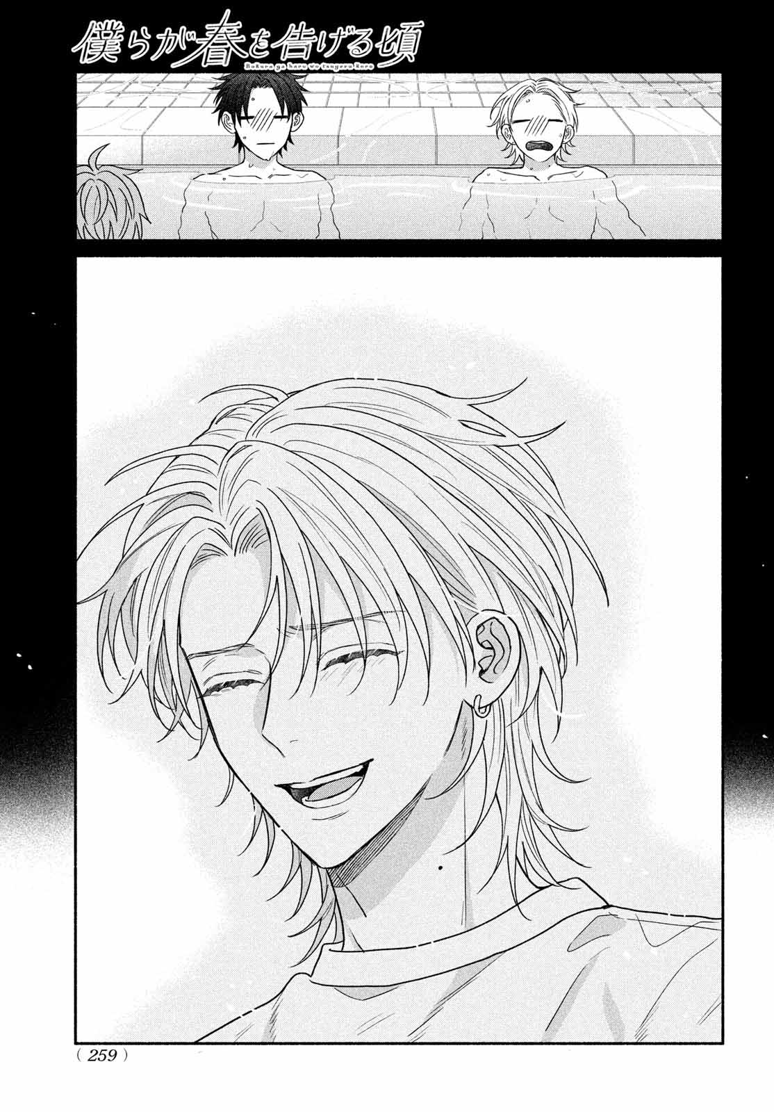 Bokura ga Haru wo Tsugeru koro Capitulo 7 página 20