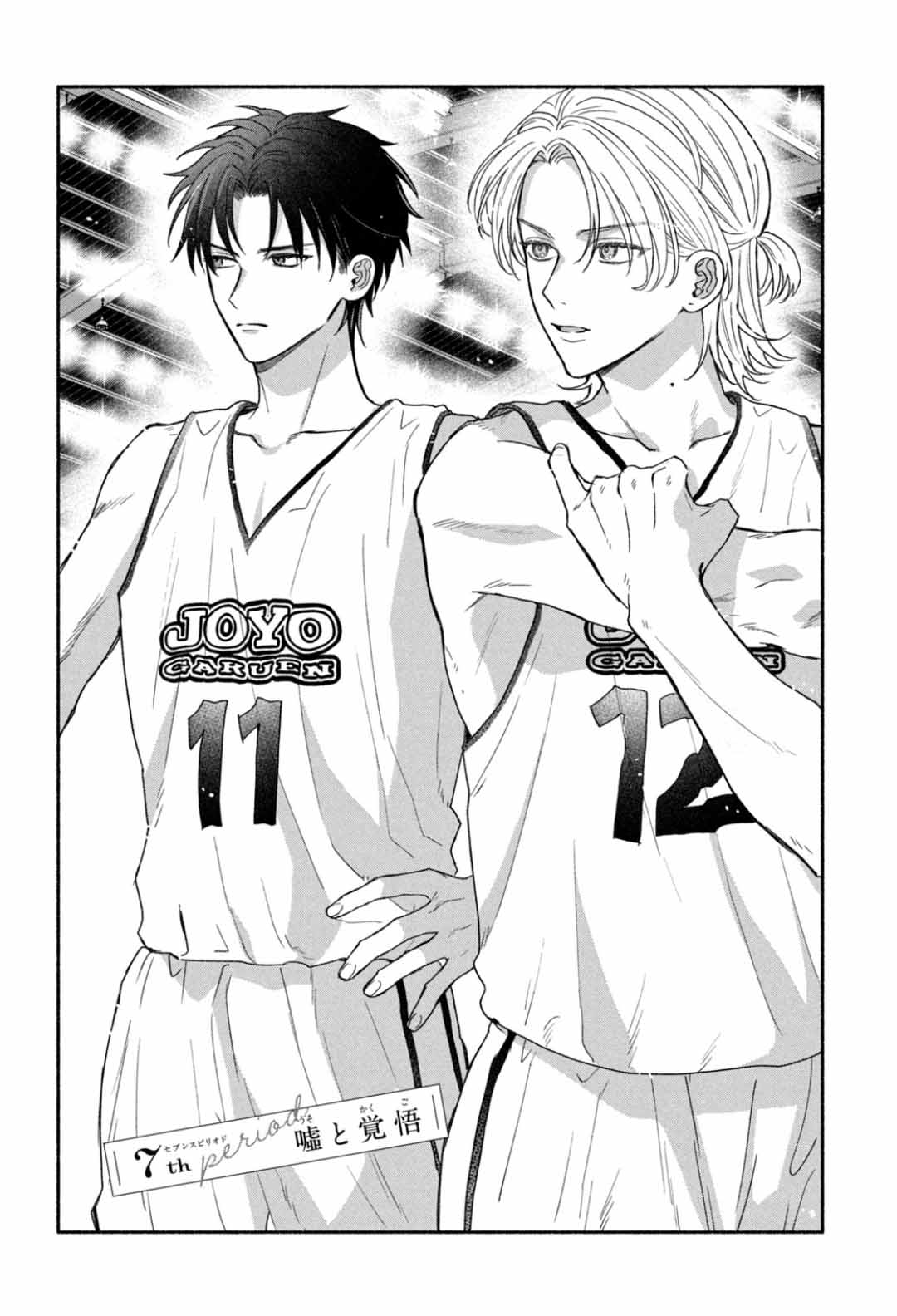 Bokura ga Haru wo Tsugeru koro Capitulo 7 página 5