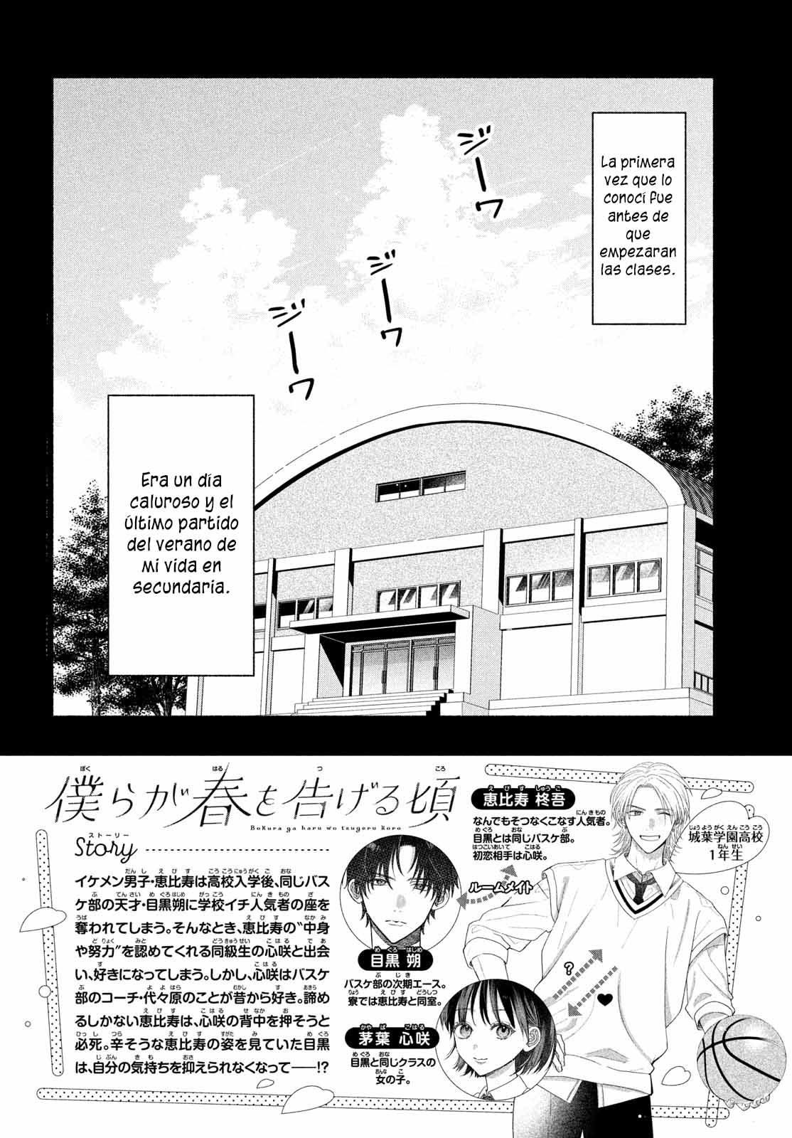 Bokura ga Haru wo Tsugeru koro Capitulo 7 página 6