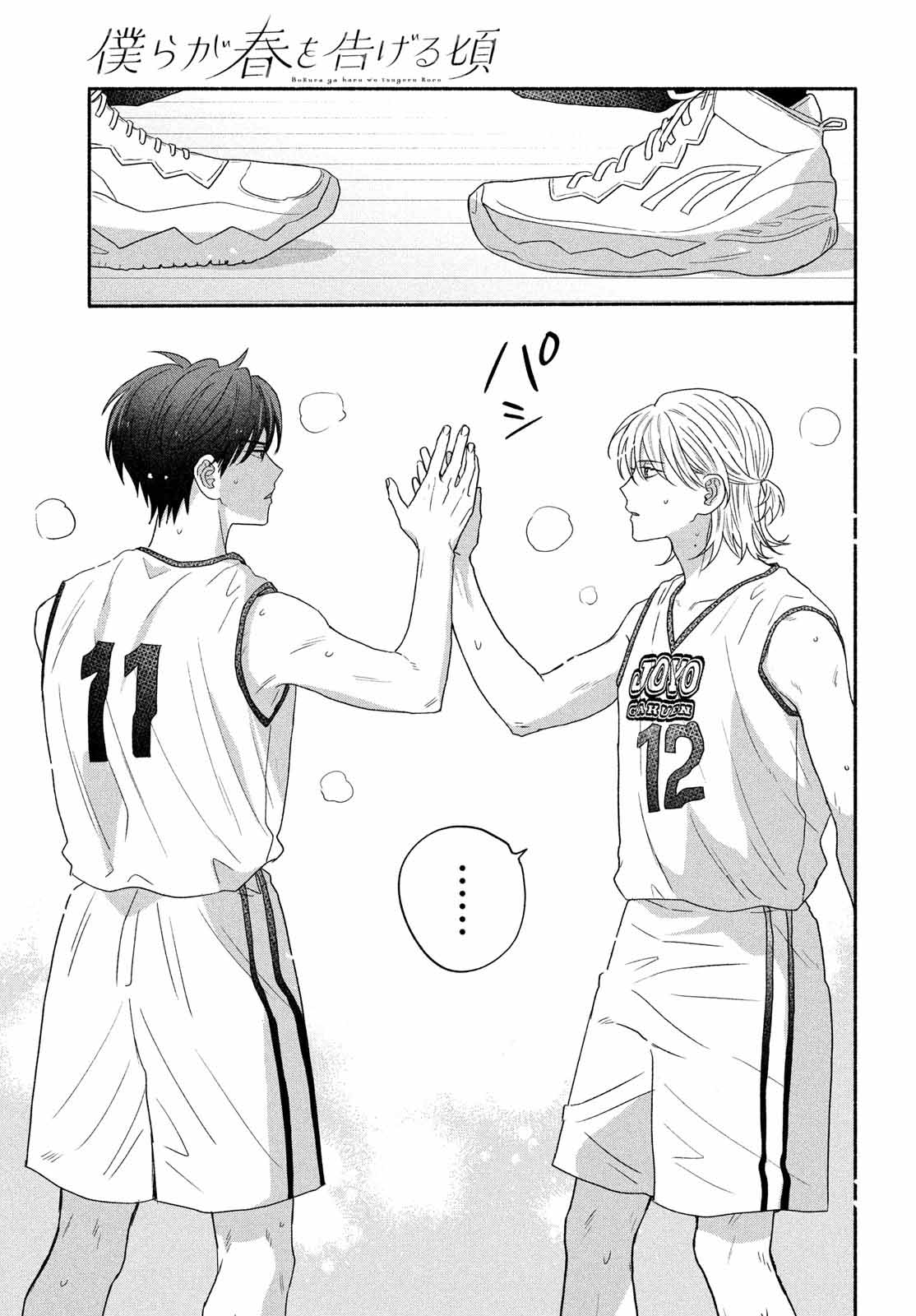 Bokura ga Haru wo Tsugeru koro Capitulo 8 página 26
