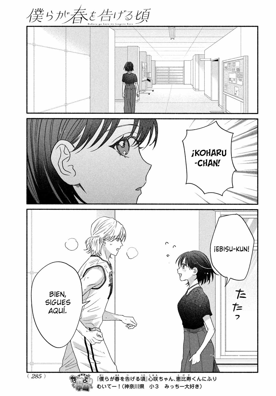 Bokura ga Haru wo Tsugeru koro Capitulo 8 página 30