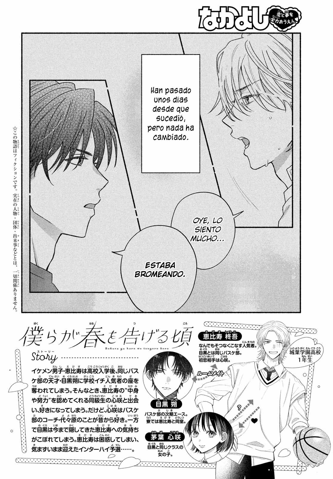 Bokura ga Haru wo Tsugeru koro Capitulo 8 página 5