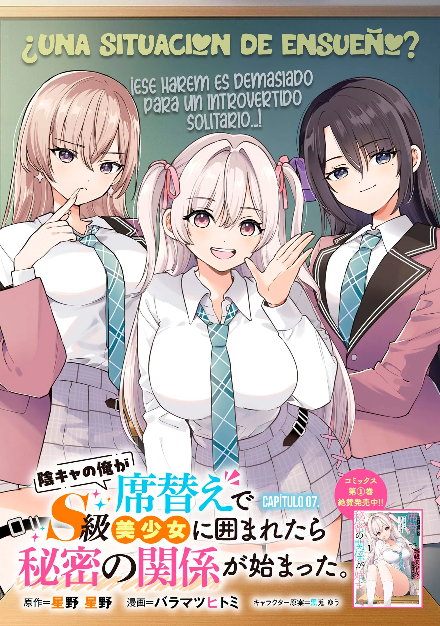 Soy un chico introvertido y, tras un cambio de asientos, terminé rodeado de chicas clase S y así comenzó nuestra relación secreta. Capitulo 7 página 2