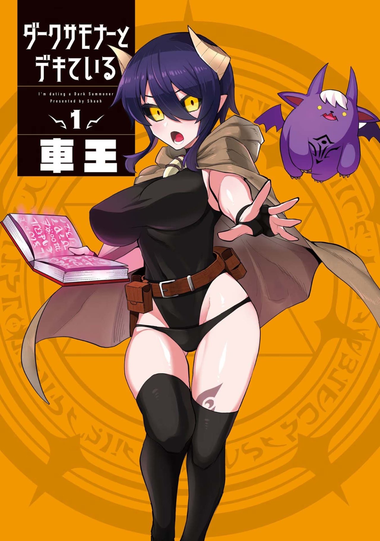 Dark Summoner to Dekiteiru Capitulo 1 página 3