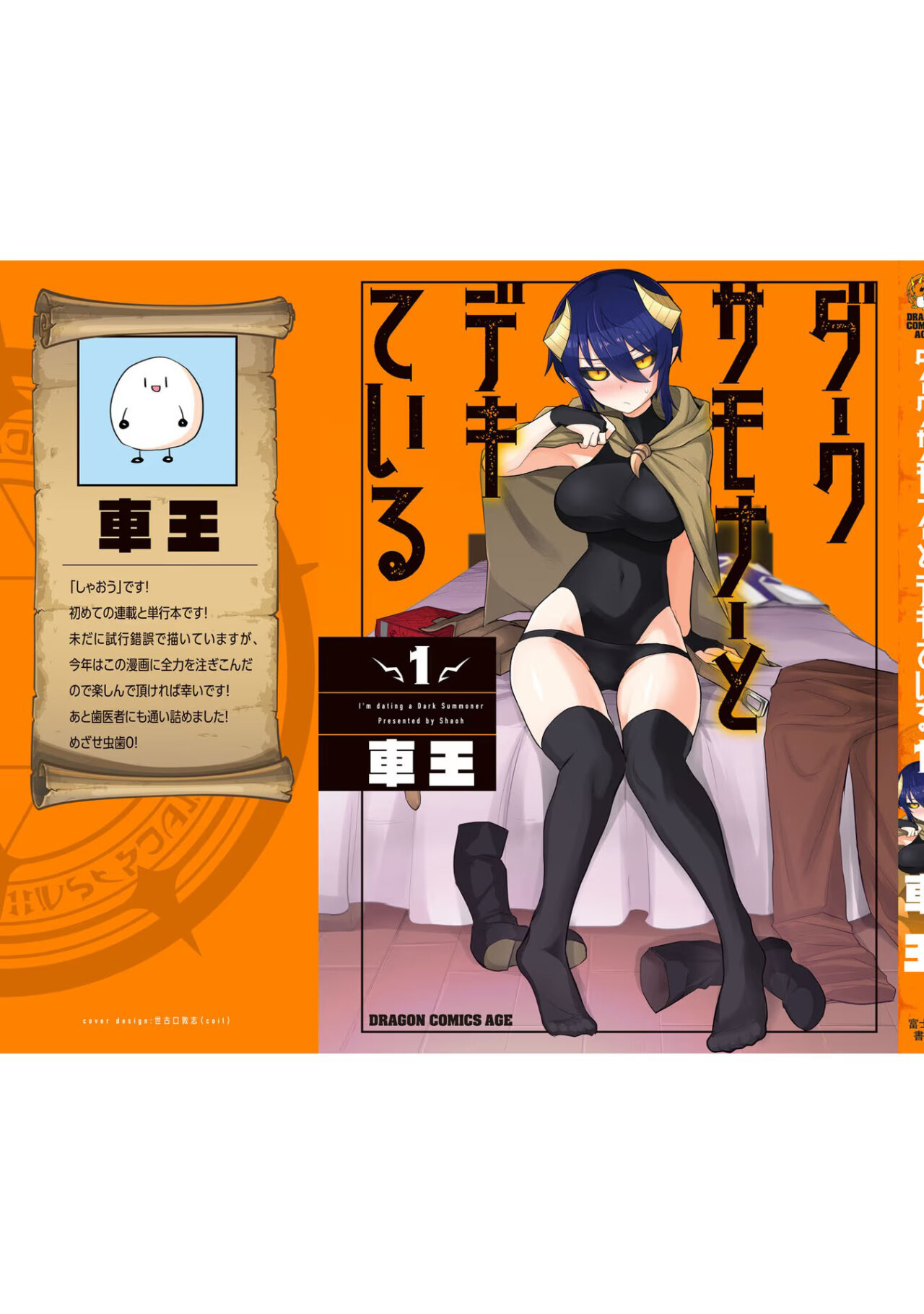 Dark Summoner to Dekiteiru Capitulo 12.5 página 11