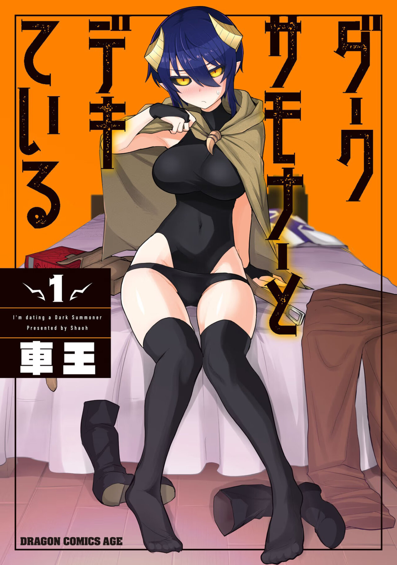 Dark Summoner to Dekiteiru Capitulo 12.5 página 14
