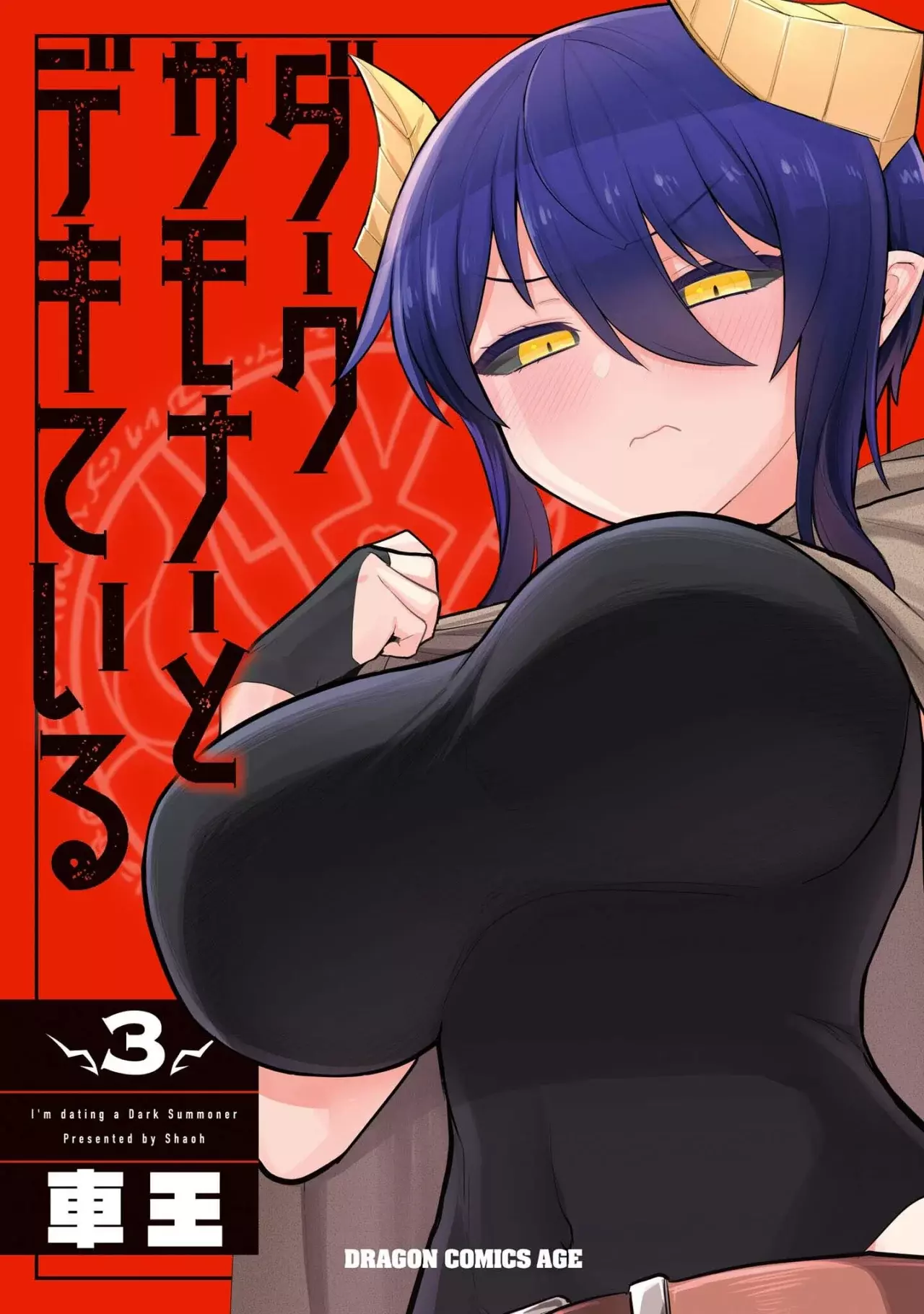 Dark Summoner to Dekiteiru Capitulo 25 página 2