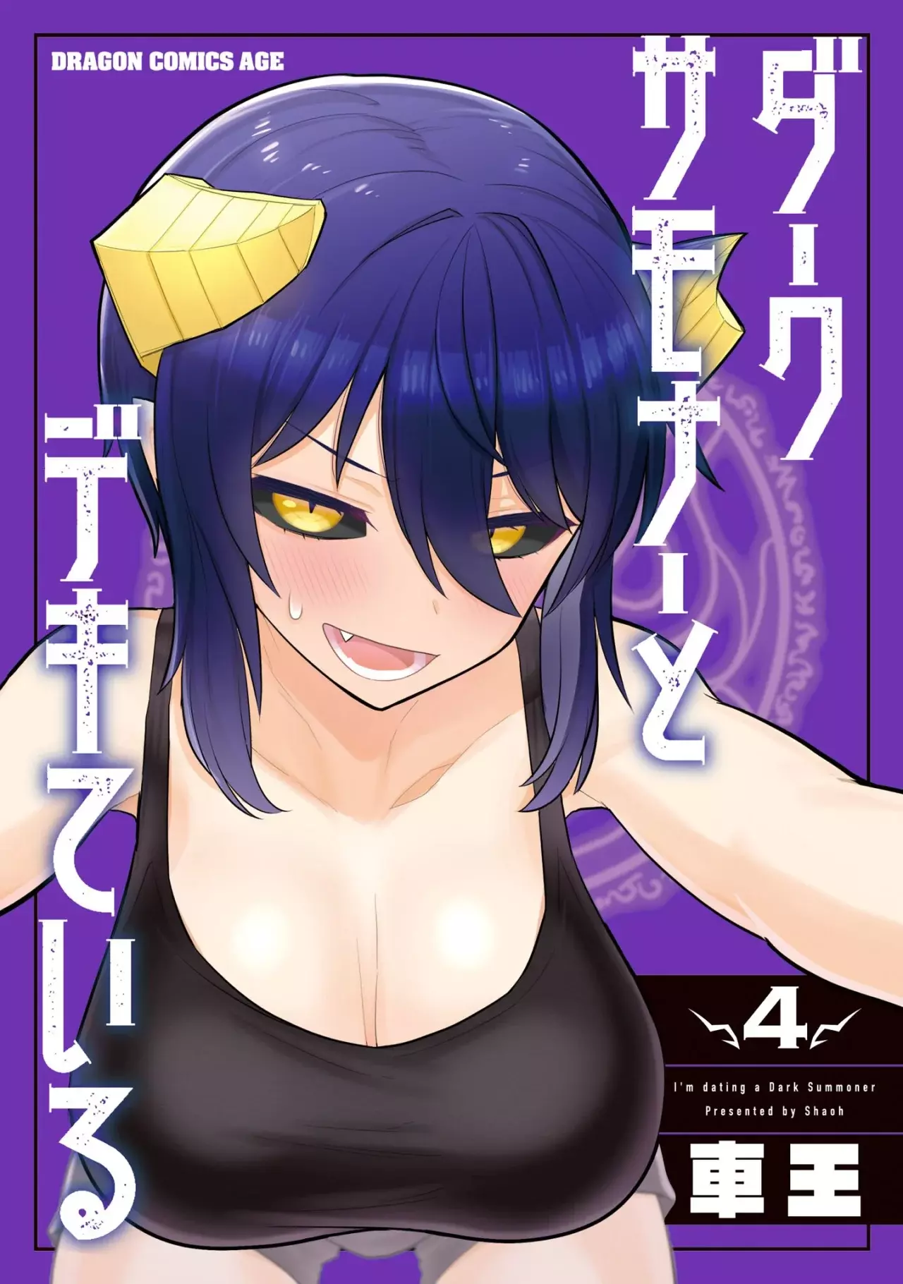 Dark Summoner to Dekiteiru Capitulo 37 página 2
