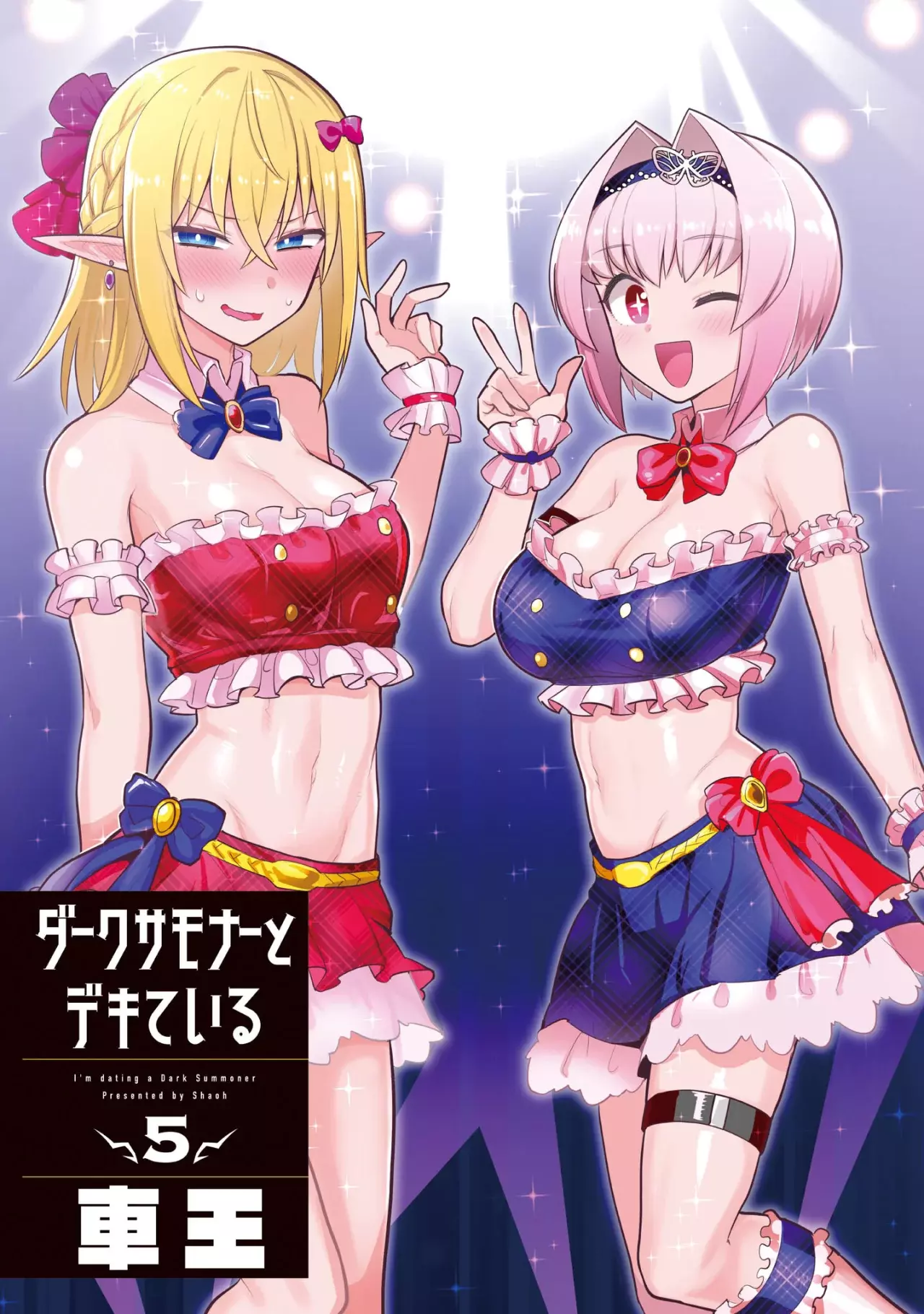 Dark Summoner to Dekiteiru Capitulo 49 página 4