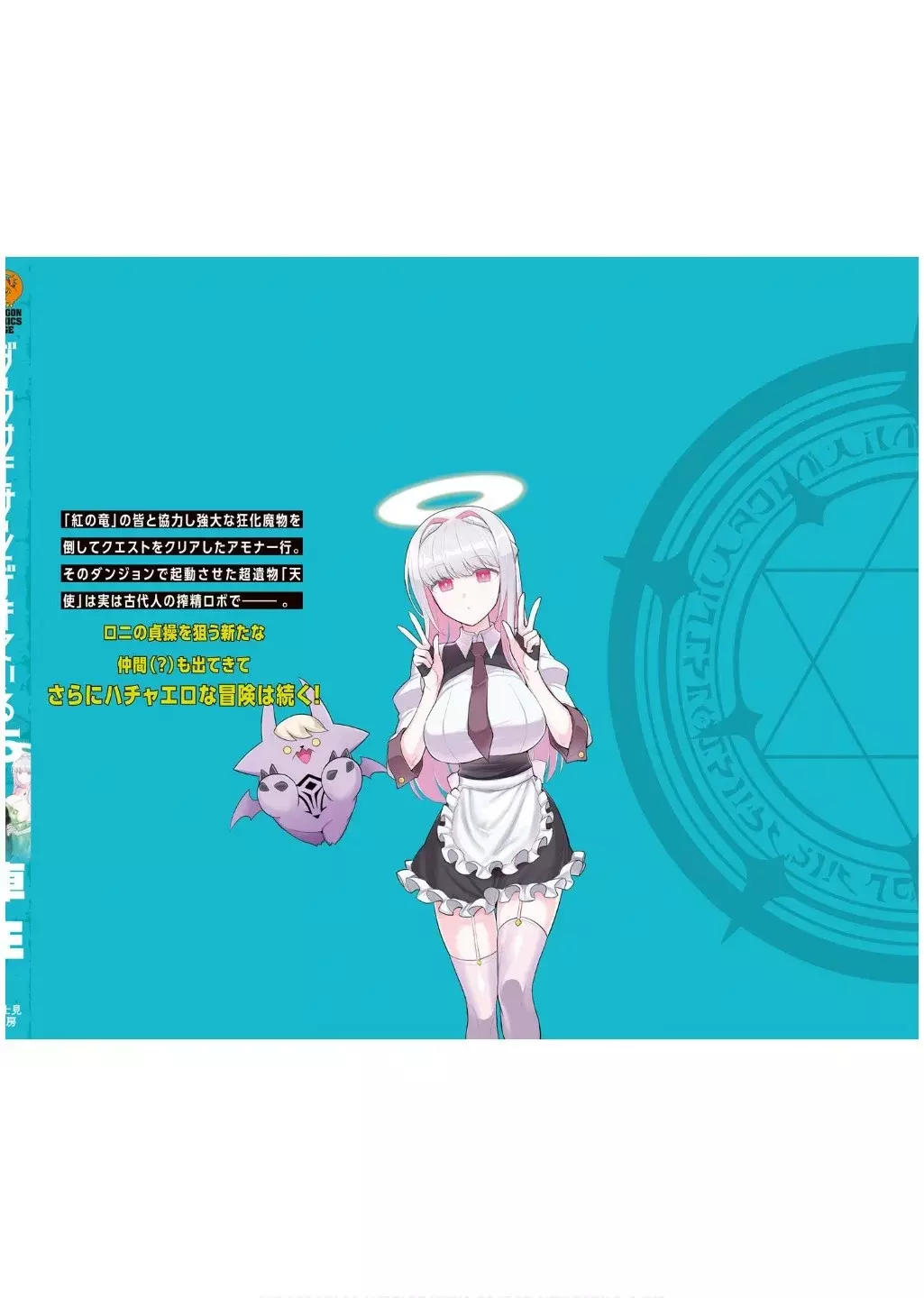 Dark Summoner to Dekiteiru Capitulo 60.2 página 6