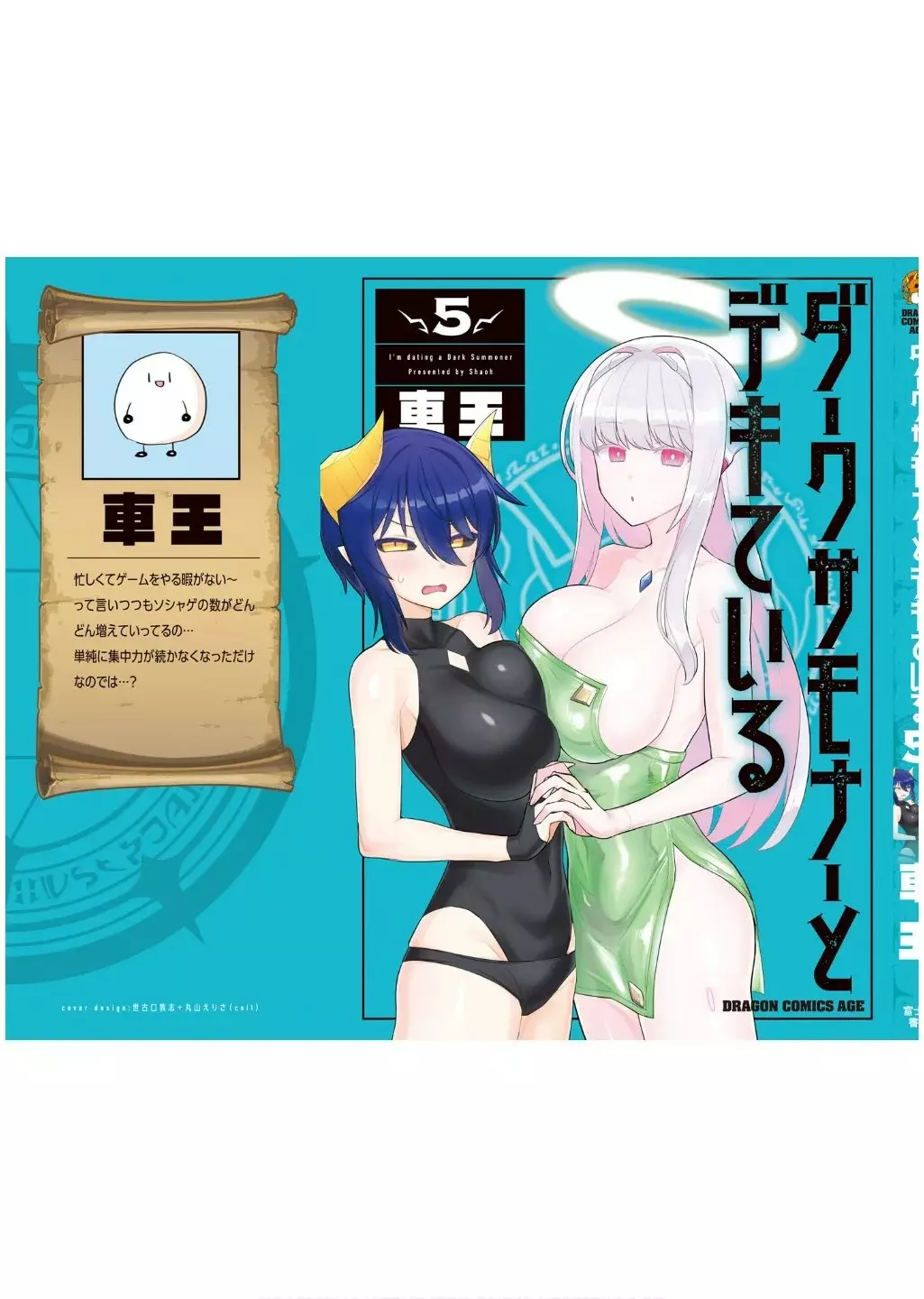 Dark Summoner to Dekiteiru Capitulo 60.2 página 7