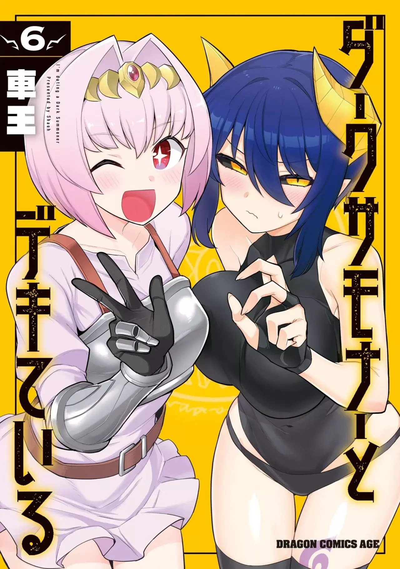 Dark Summoner to Dekiteiru Capitulo 61 página 2