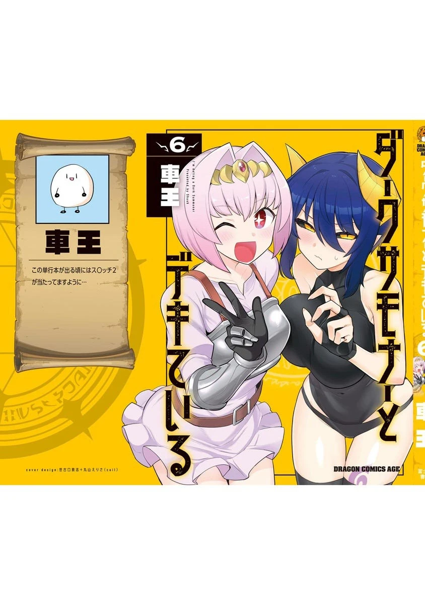 Dark Summoner to Dekiteiru Capitulo 72.1 página 10