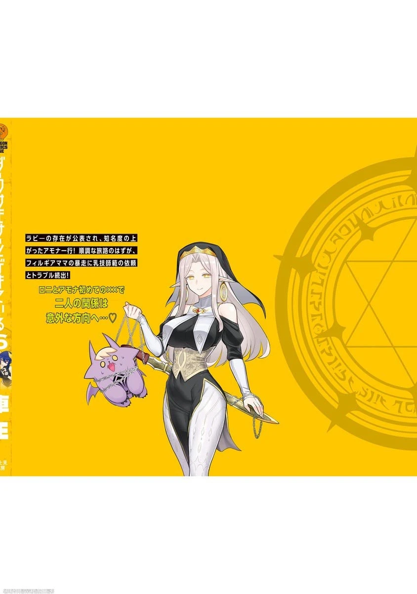 Dark Summoner to Dekiteiru Capitulo 72.1 página 9