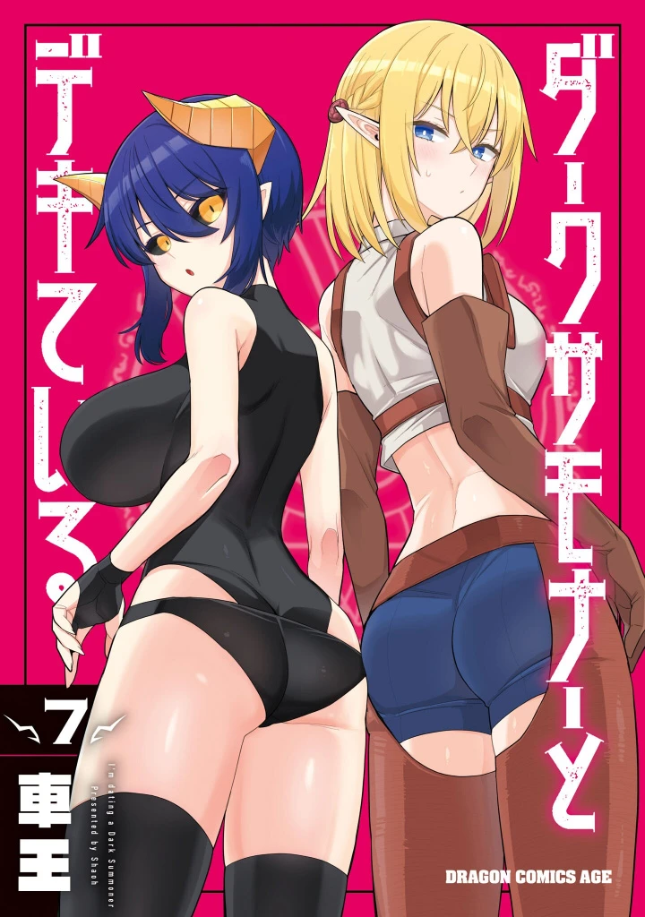 Dark Summoner to Dekiteiru Capitulo 73 página 2